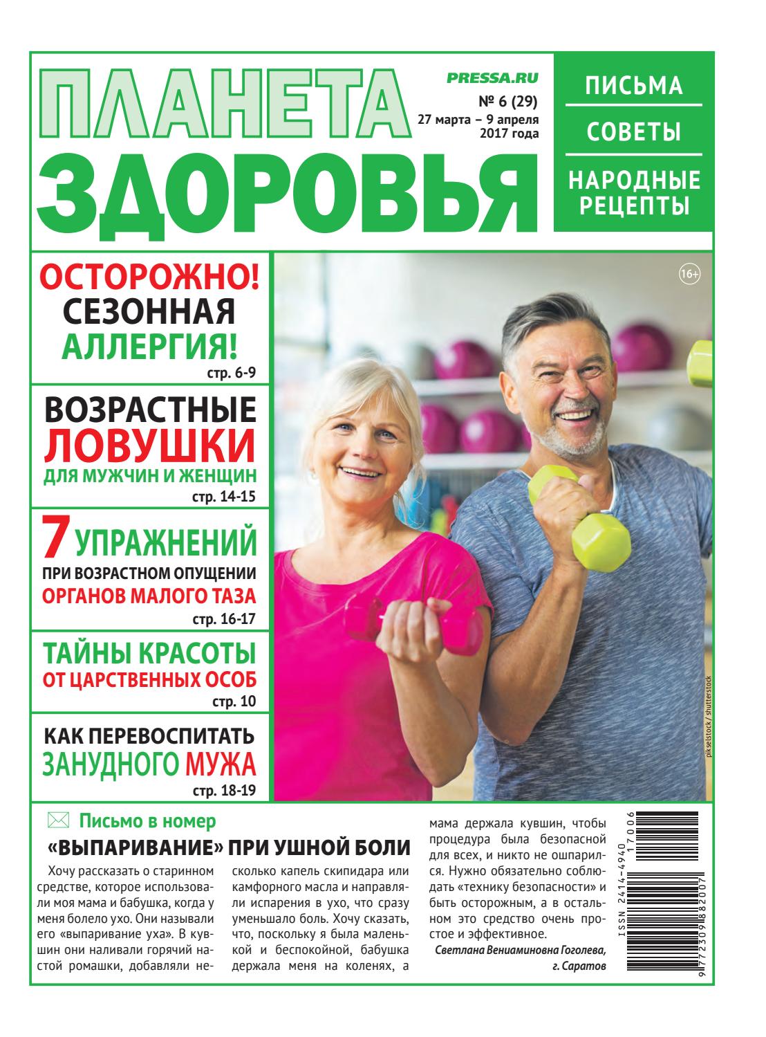 У меня заложило нос чем лечить в домашних условиях