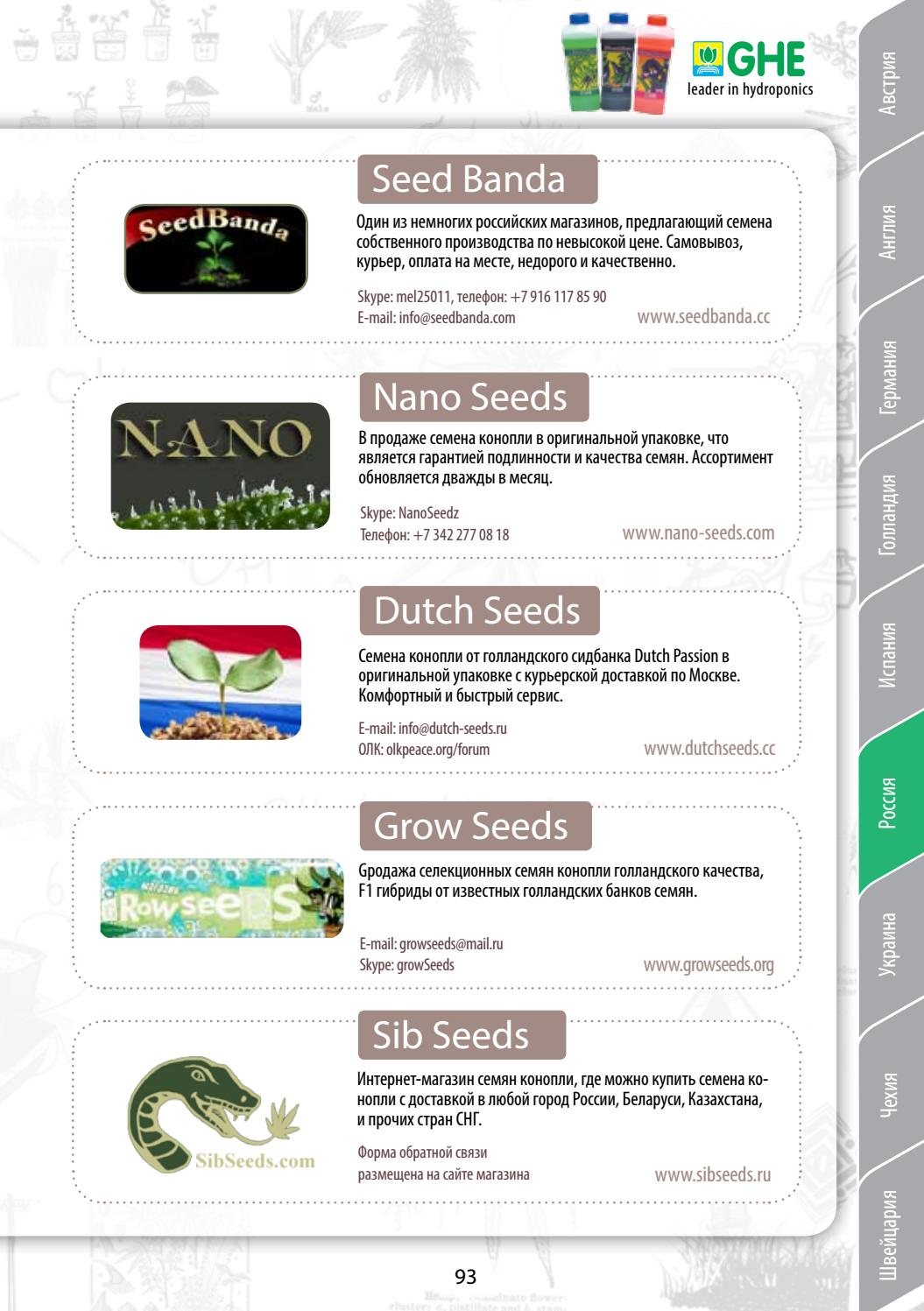 Seeds Интернет Магазин Семян