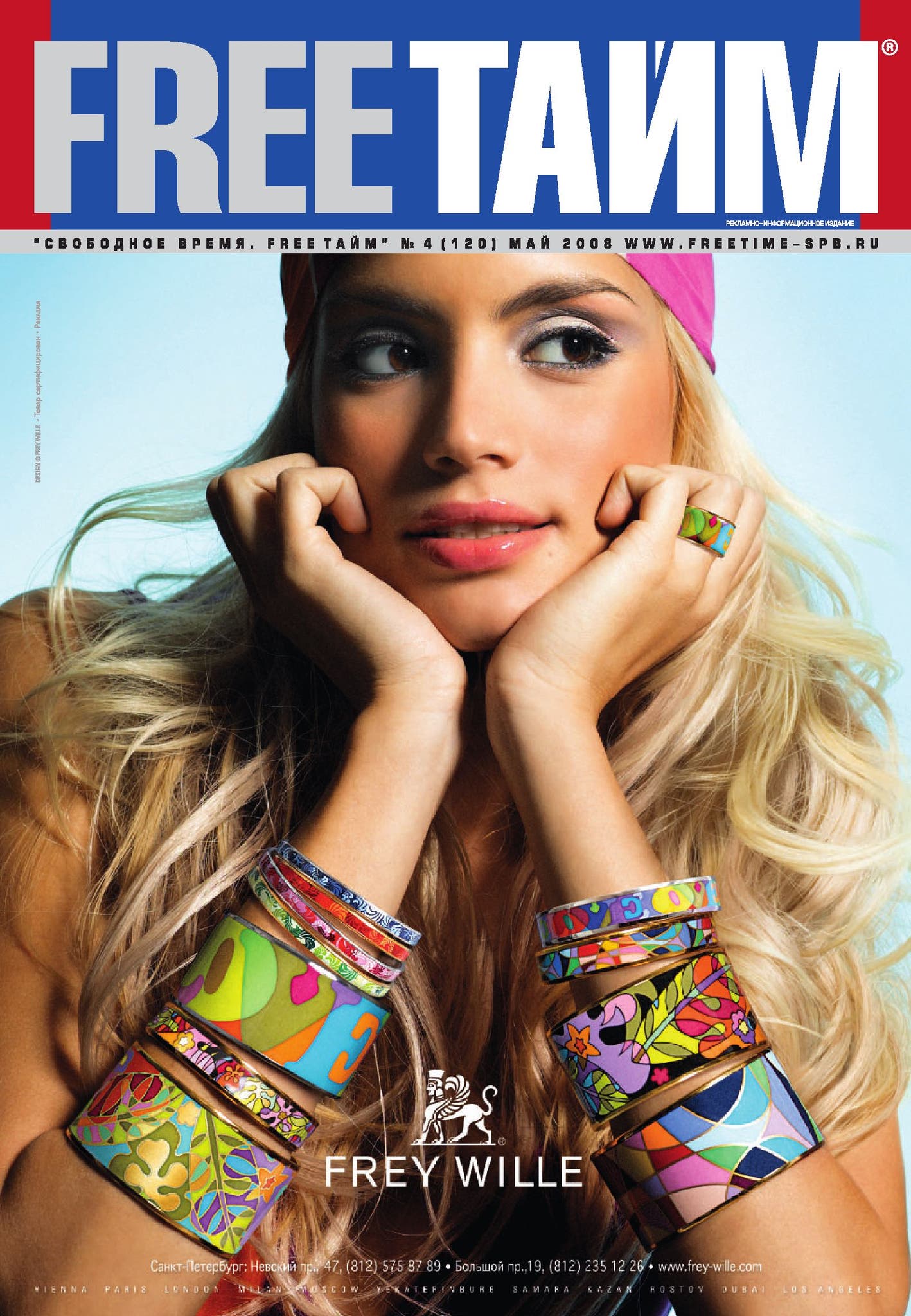 FreeTime 4 (120) 2008 by Anton Lobach - Issuu