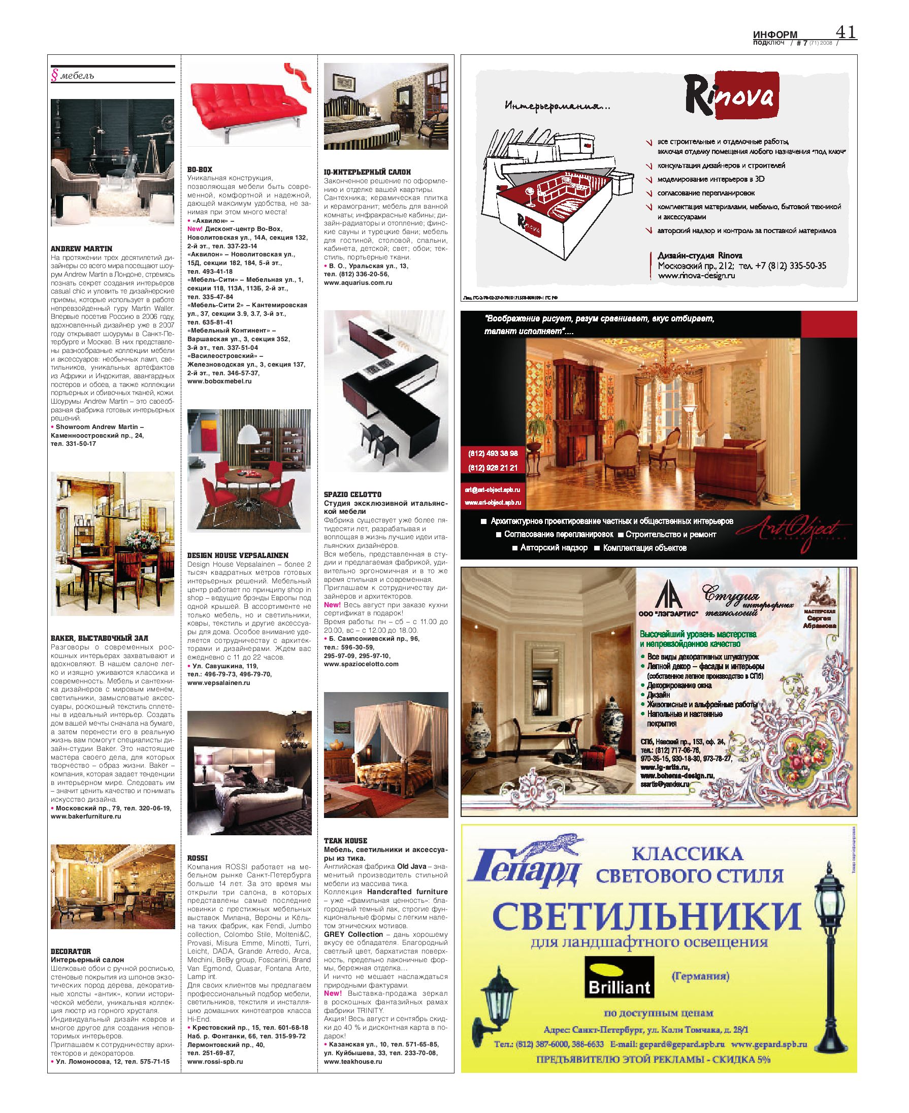 Магазин Обоев Ломоносова Магазин Обоев Ломоносова