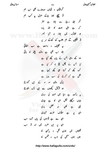 musaddas hali