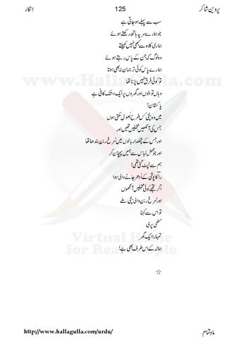 Inkaar Parveen Shakir By Rajiv Chakravarti Issuu