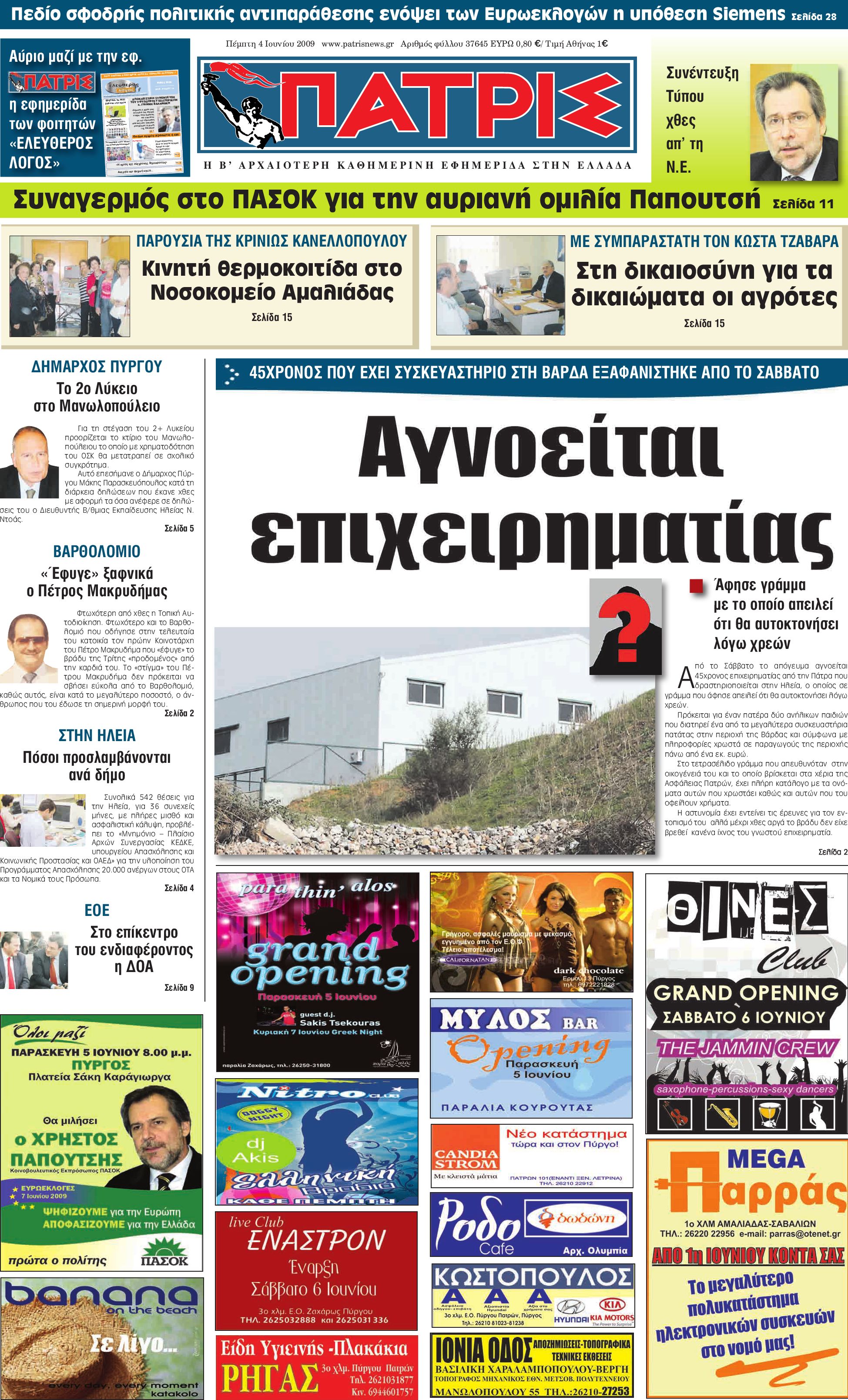 πράσινο κόλπο συσκευαστές ανεμιστήρων γνωριμιών site