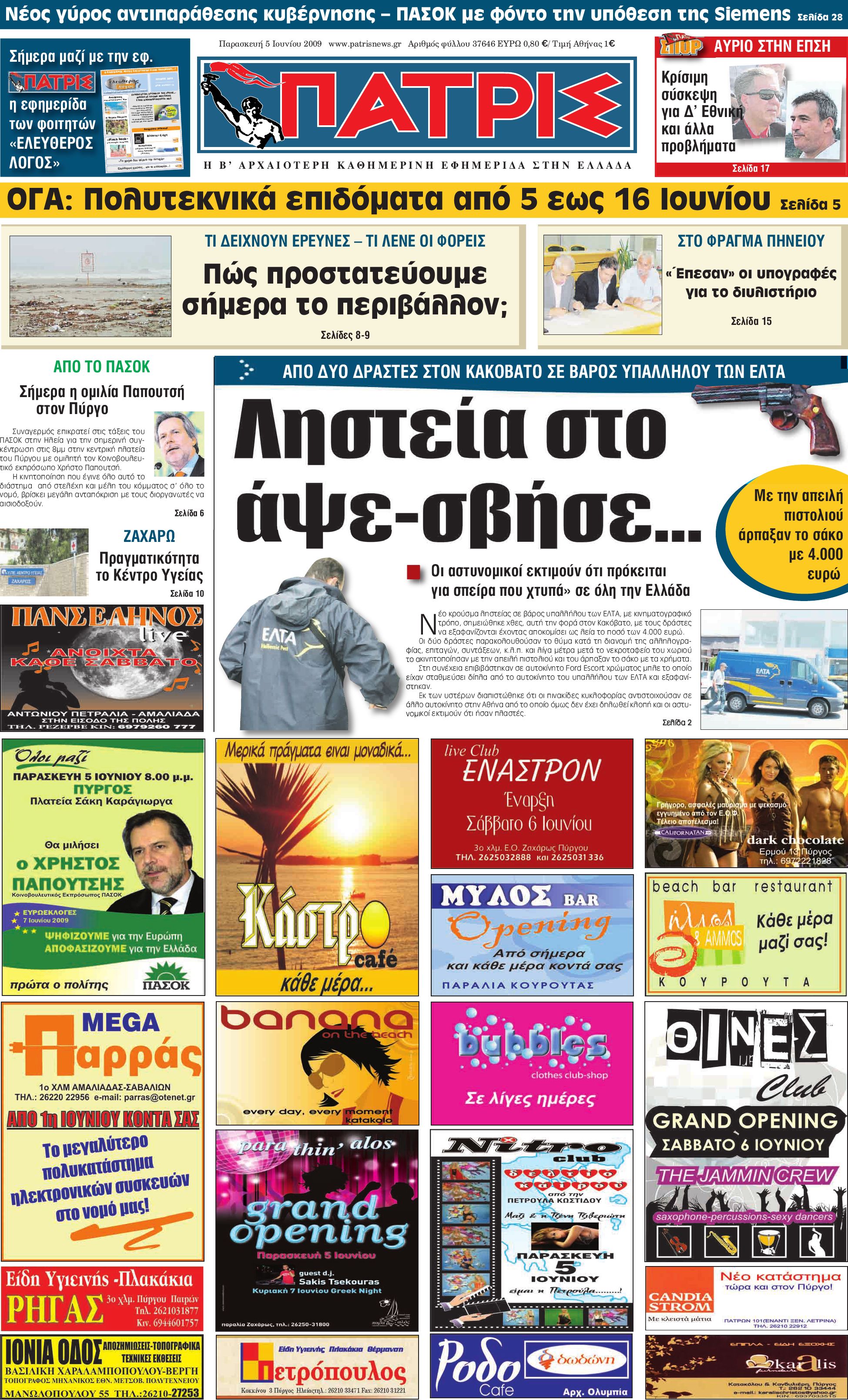 Κένυας κλαμπ γνωριμιών ex χρονολογείται μετά από 2 εβδομάδες