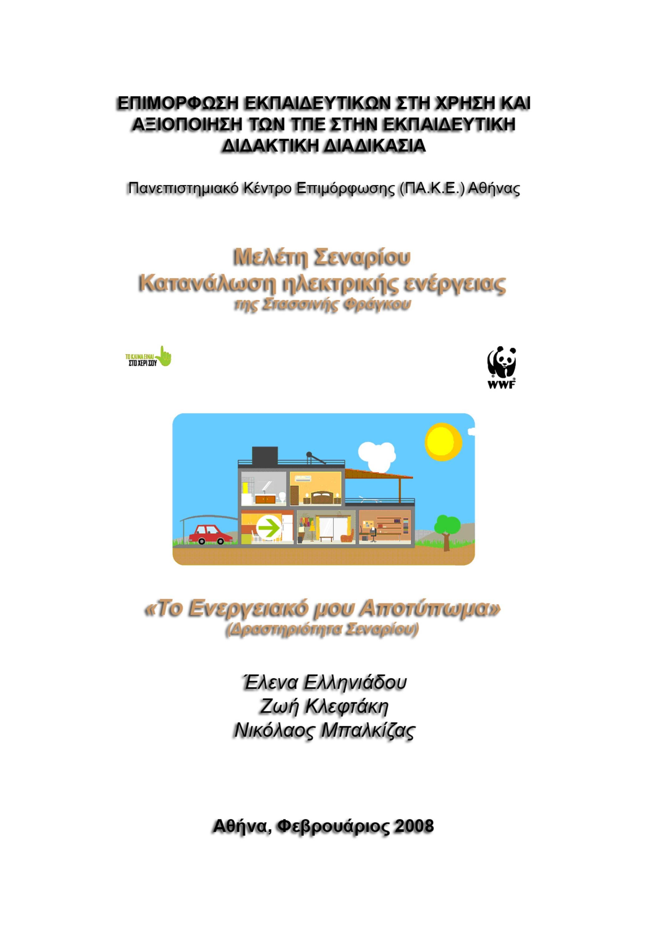 υπηρεσίες συμπαικτών γάμου