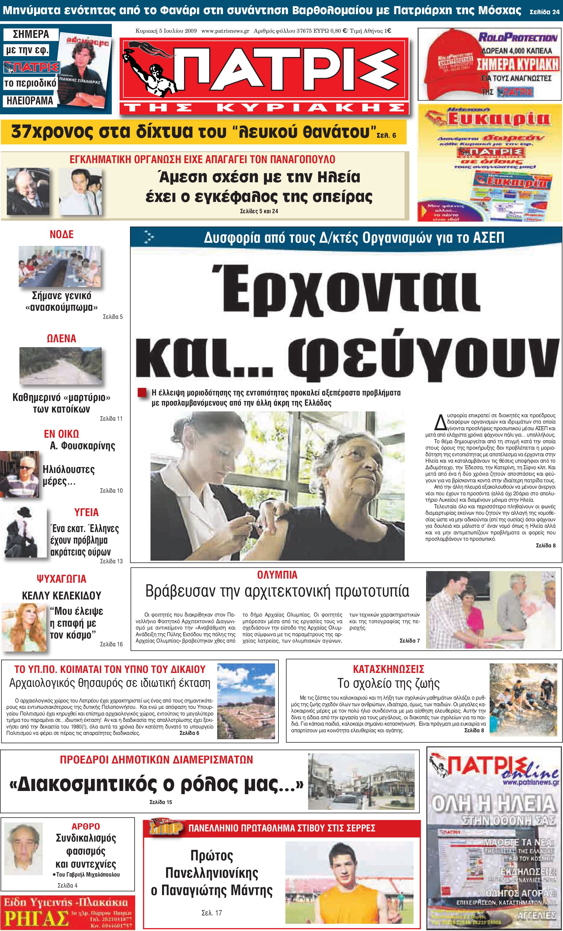 article thumbnail