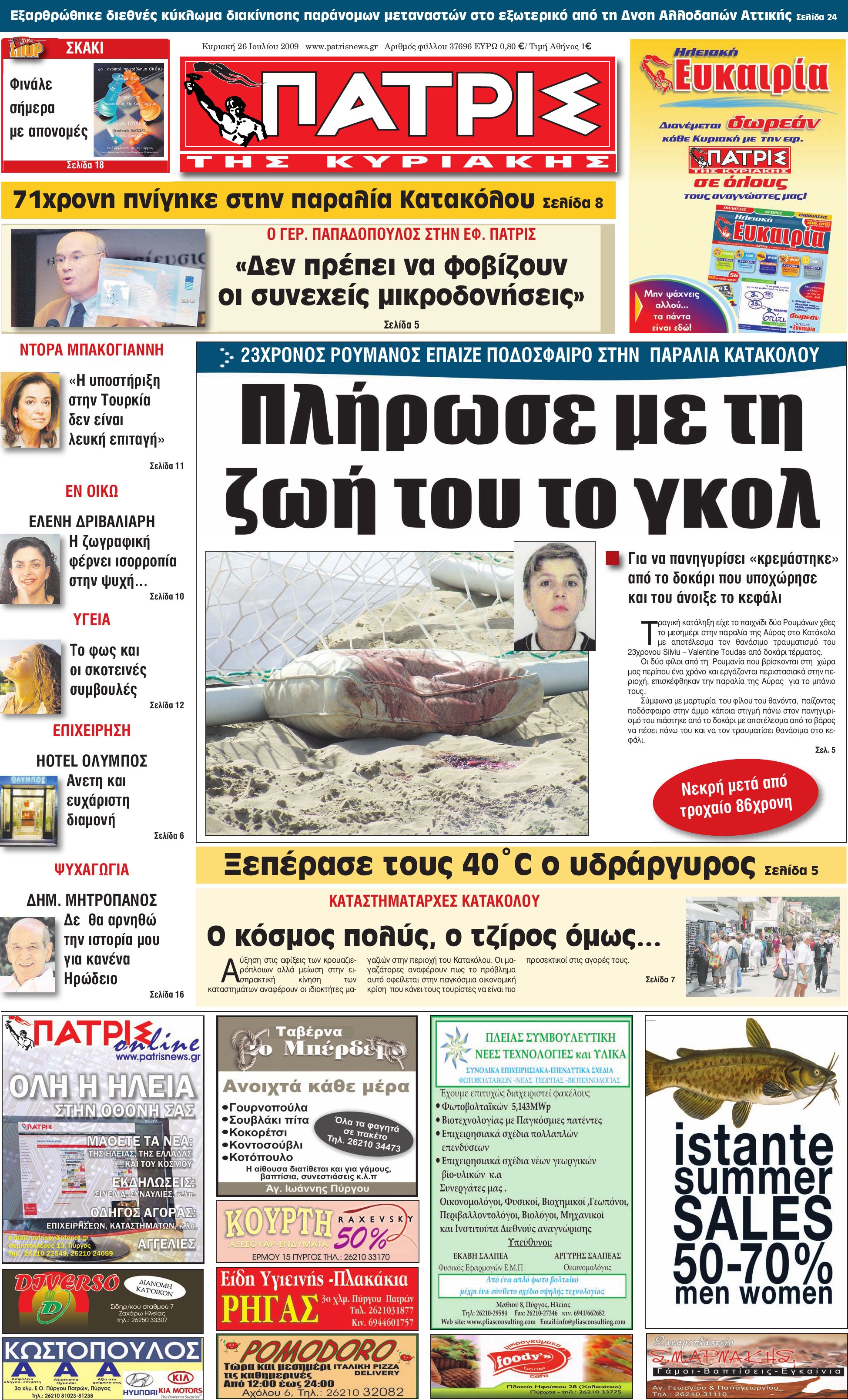 article thumbnail