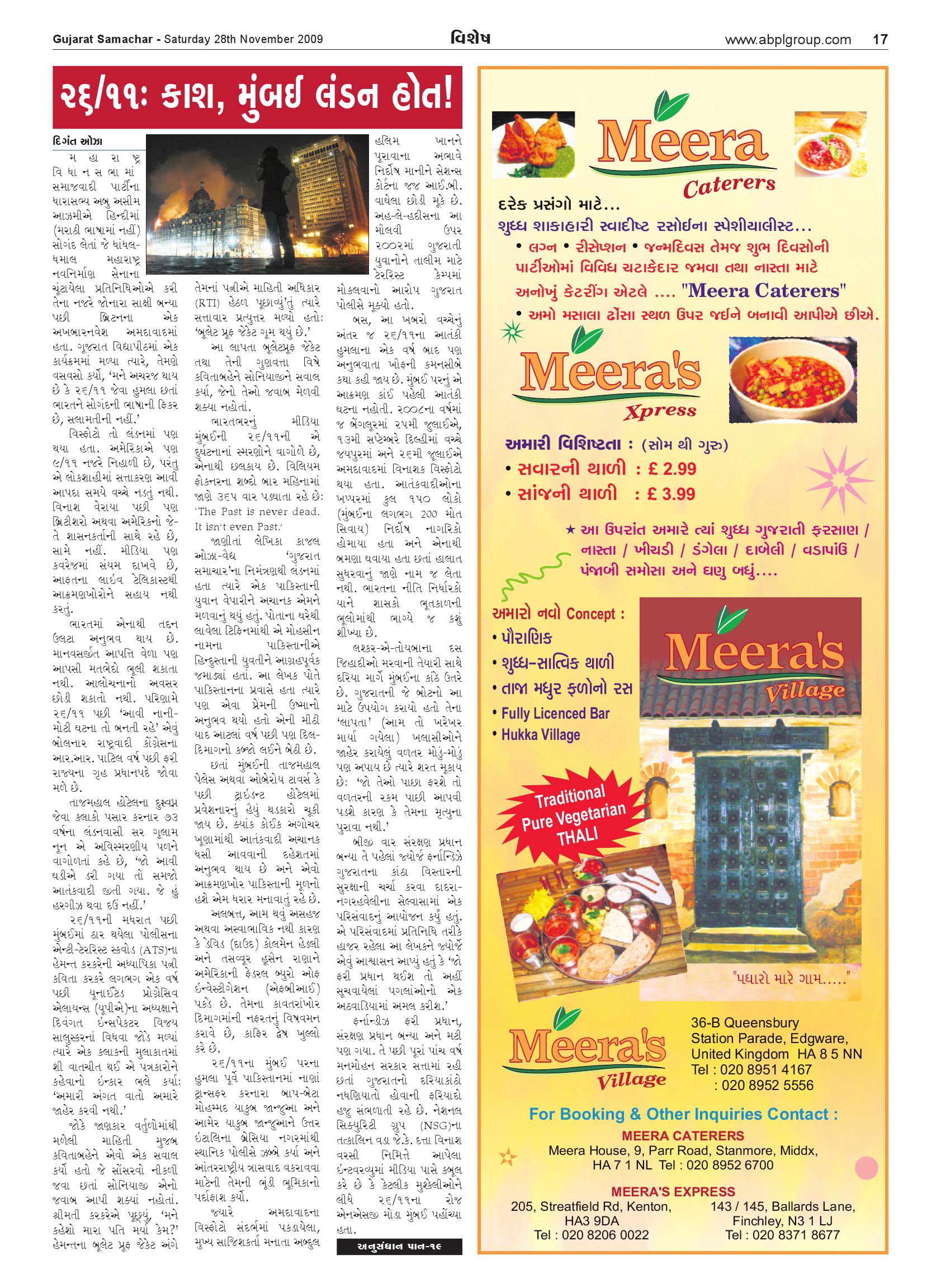 Guj Samachar Epaper - zyx4nnq