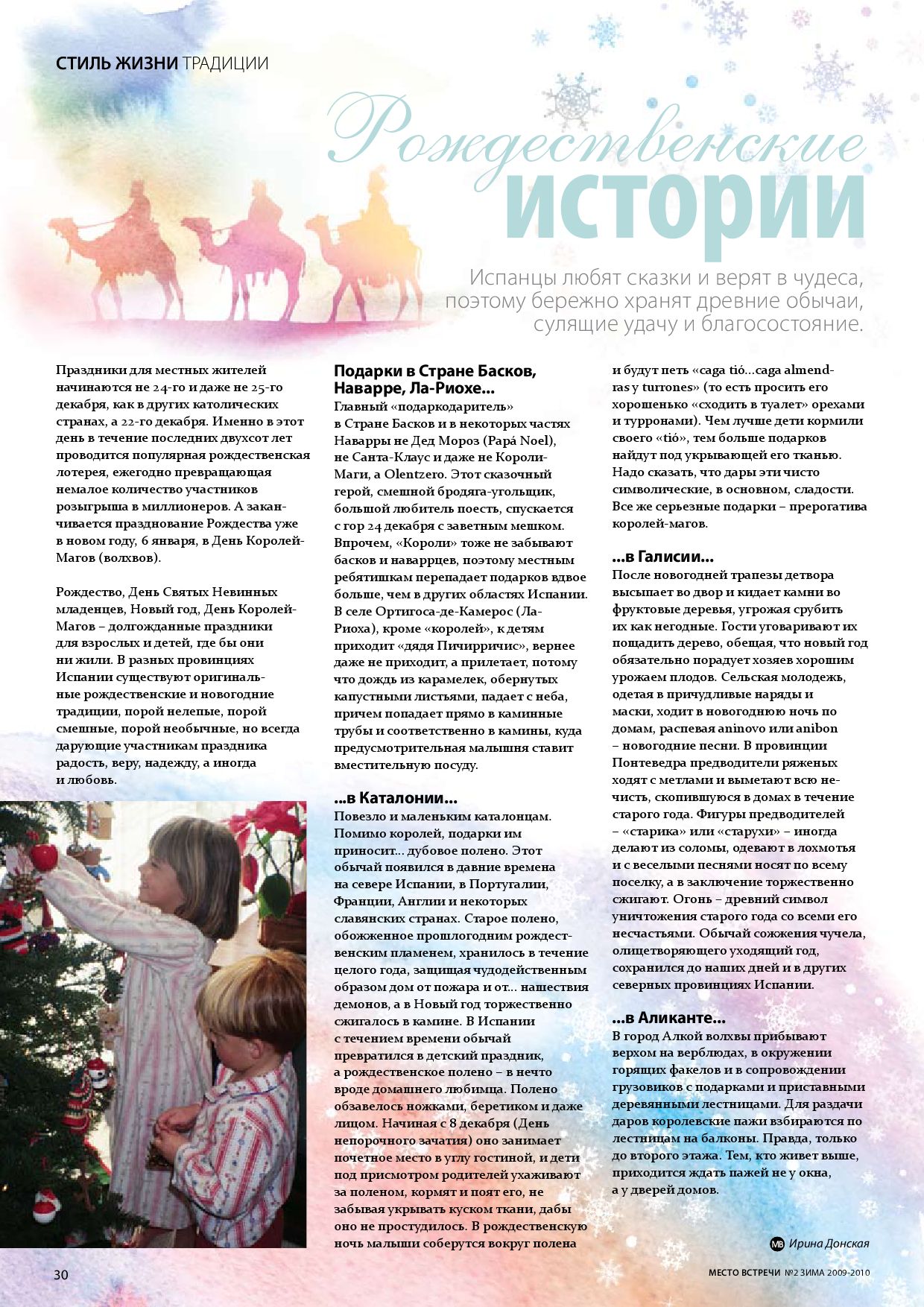 Новый Год День Королей Новый Год День Королей