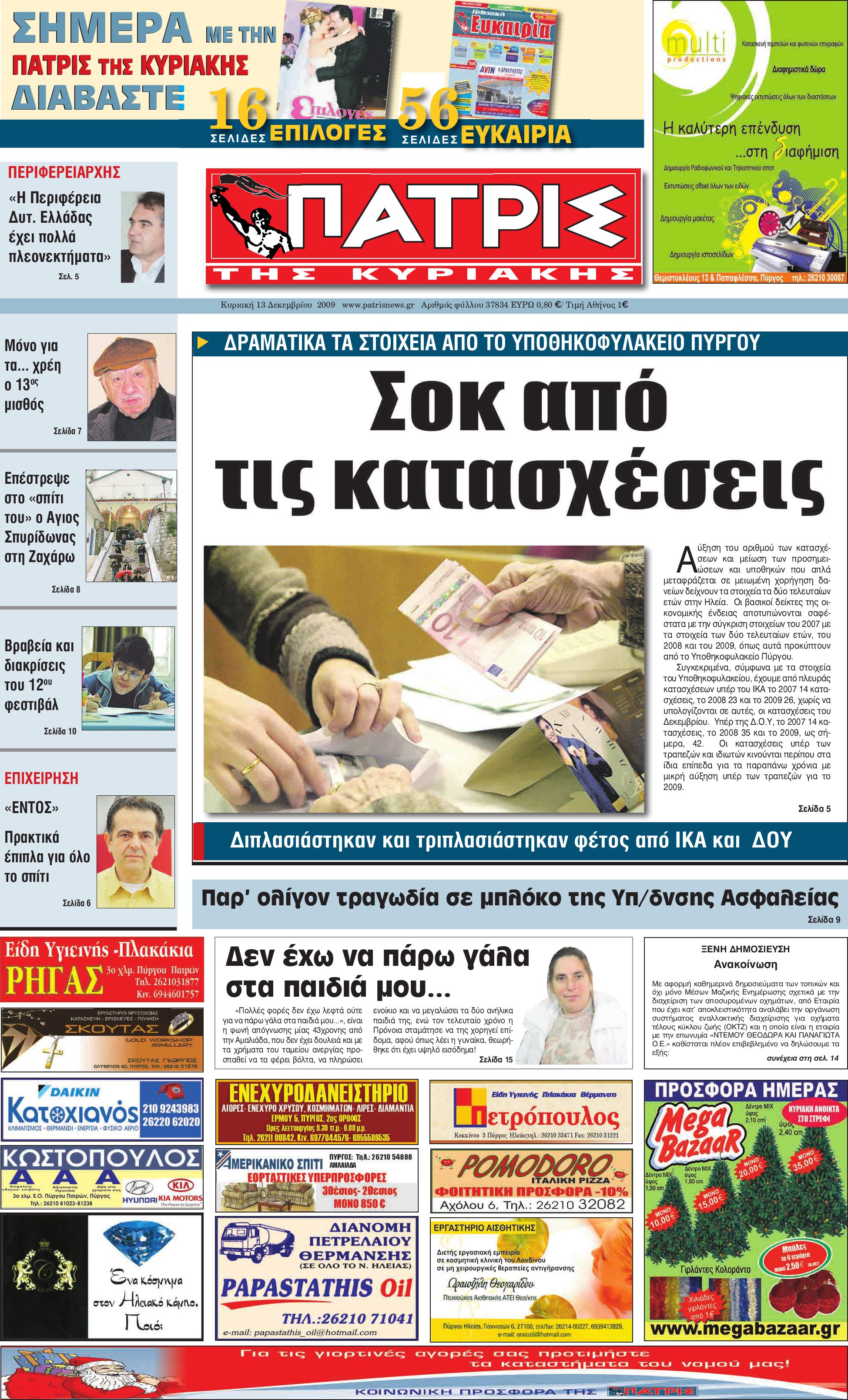 article thumbnail