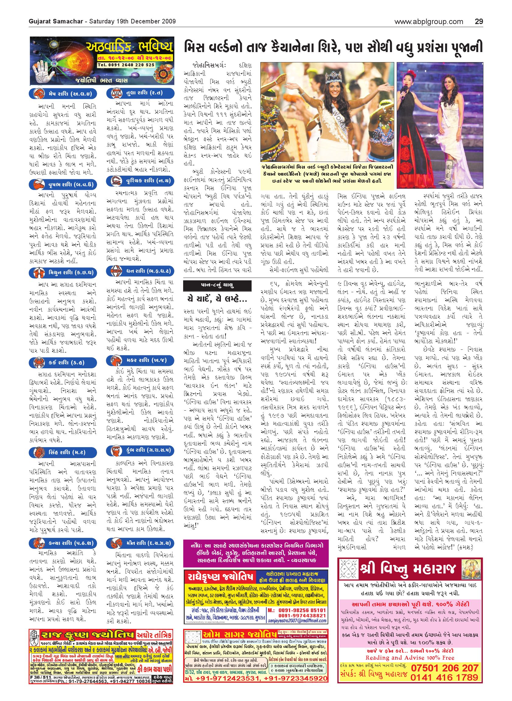 Guj Samachar Epaper - k97tk1k