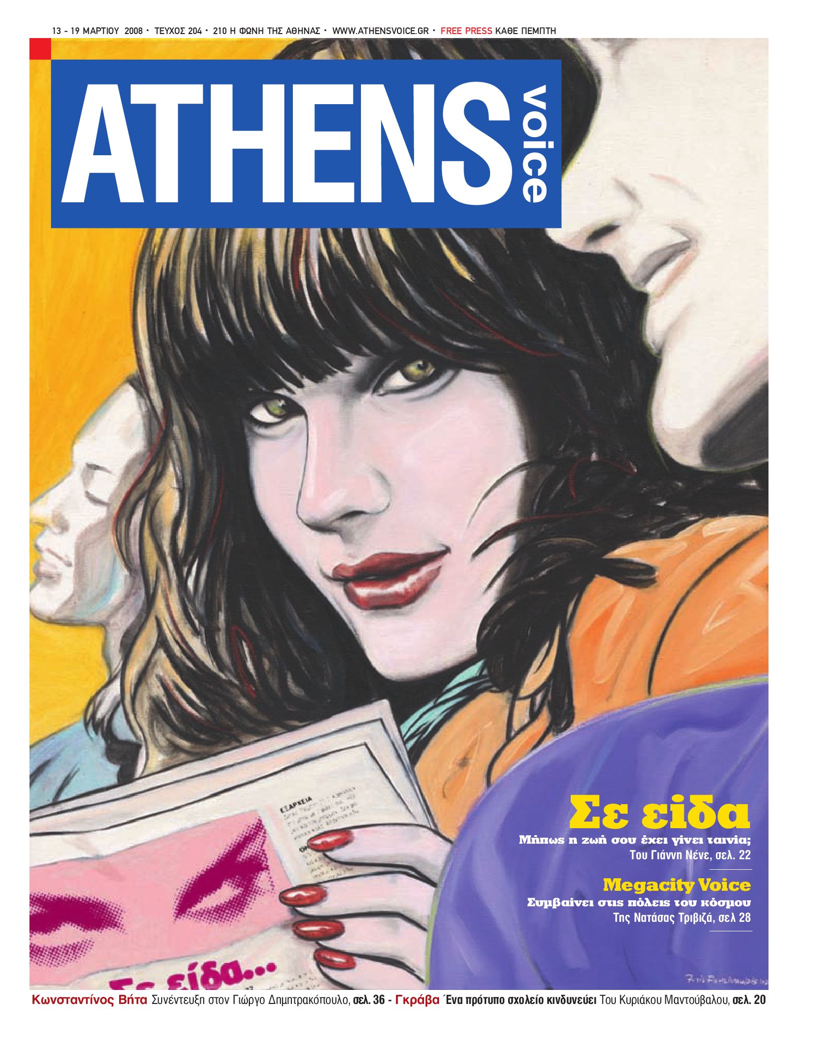Τζόι Ιρλανδία ταχύτητα datingδημογραφικά στοιχεία των διαδικτυακών γνωριμιών