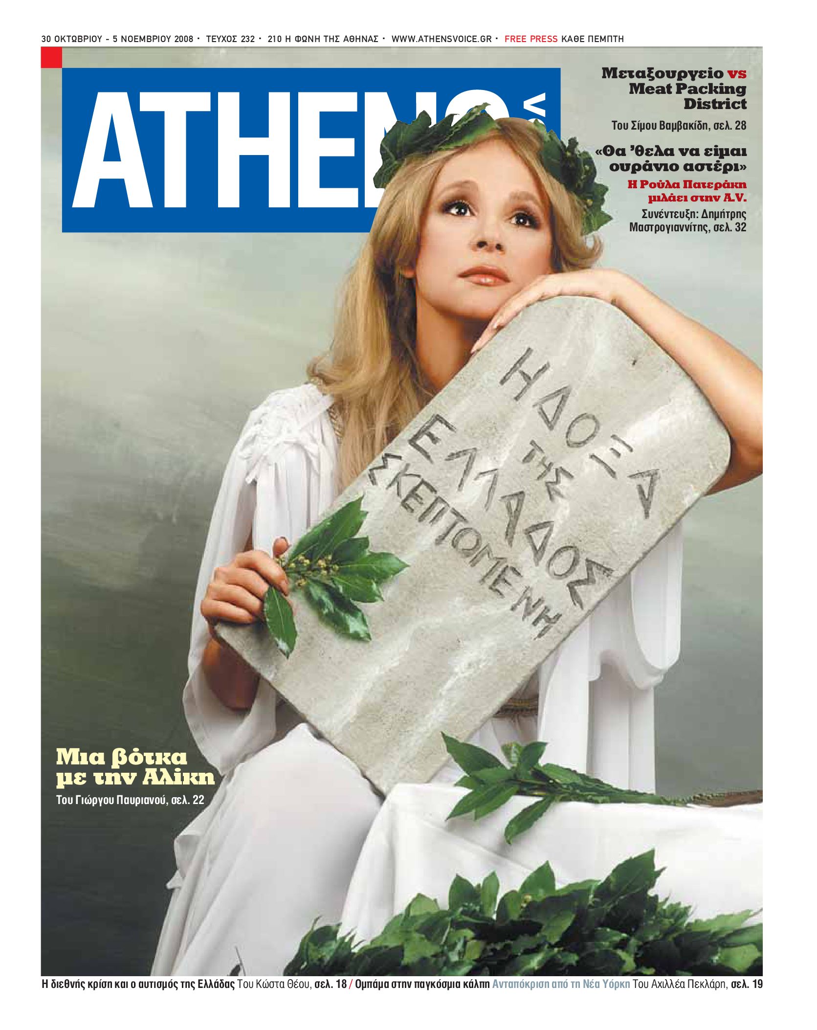 παγκόσμιο αστέρι χιπ χοπ XXX