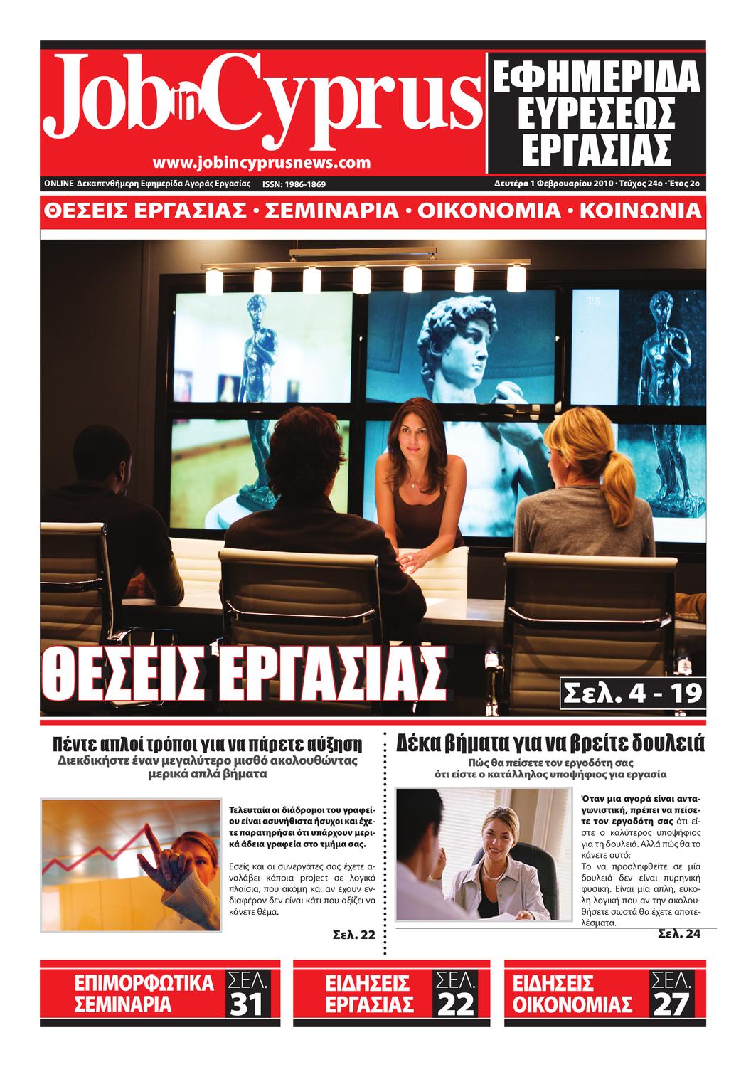 Οποιεσδήποτε καλές εφαρμογές γνωριμιών