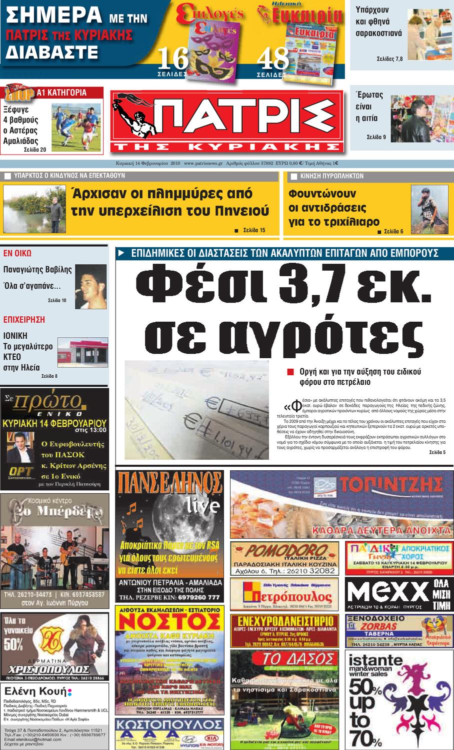 αριθμολογία σε απευθείας σύνδεση dating