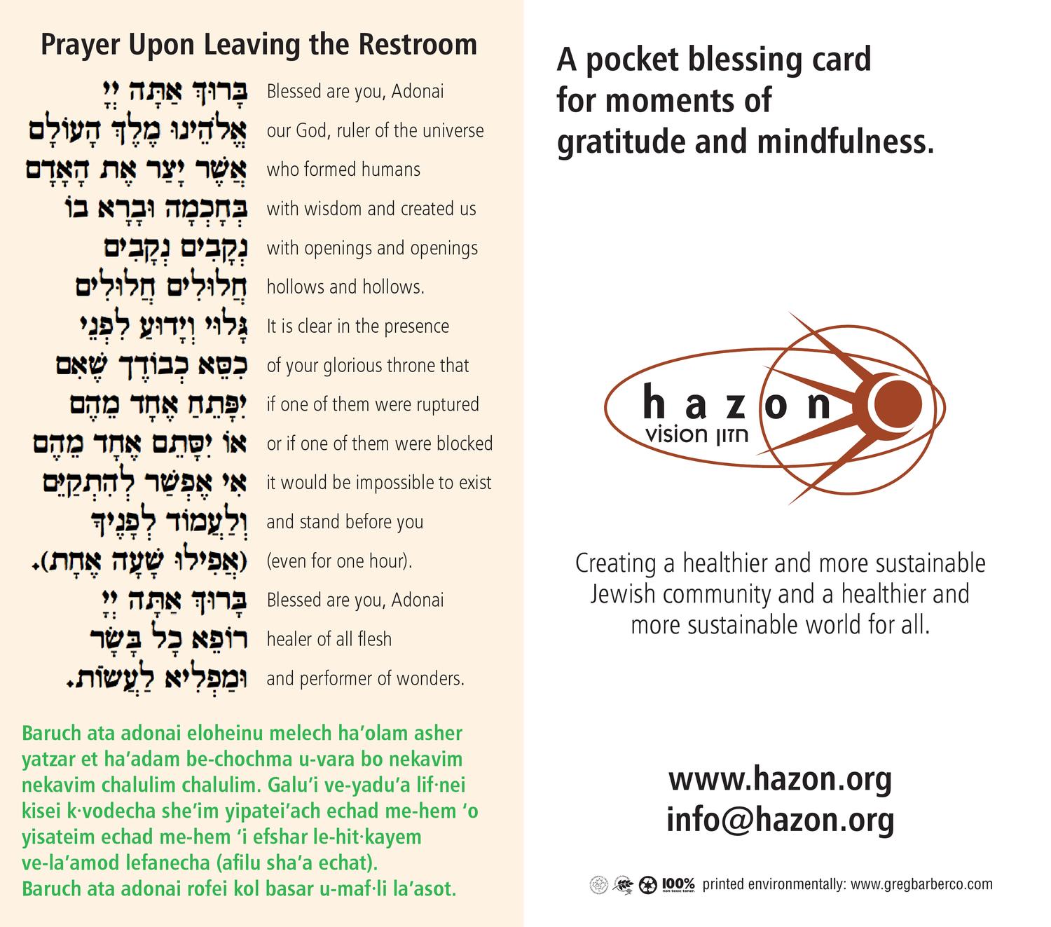 hazon blessing card by shir yaakov feinstein feit issuu