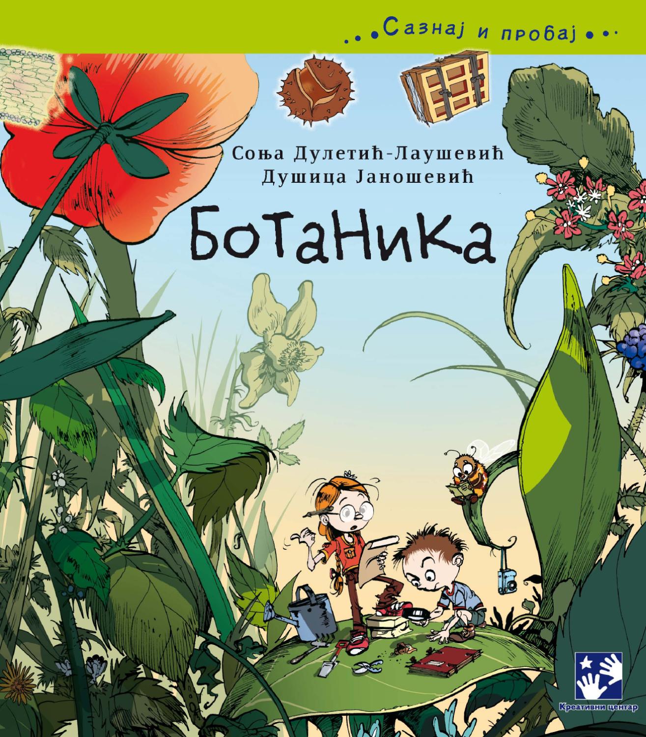 Botanika by Kreativni centar - Issuu
