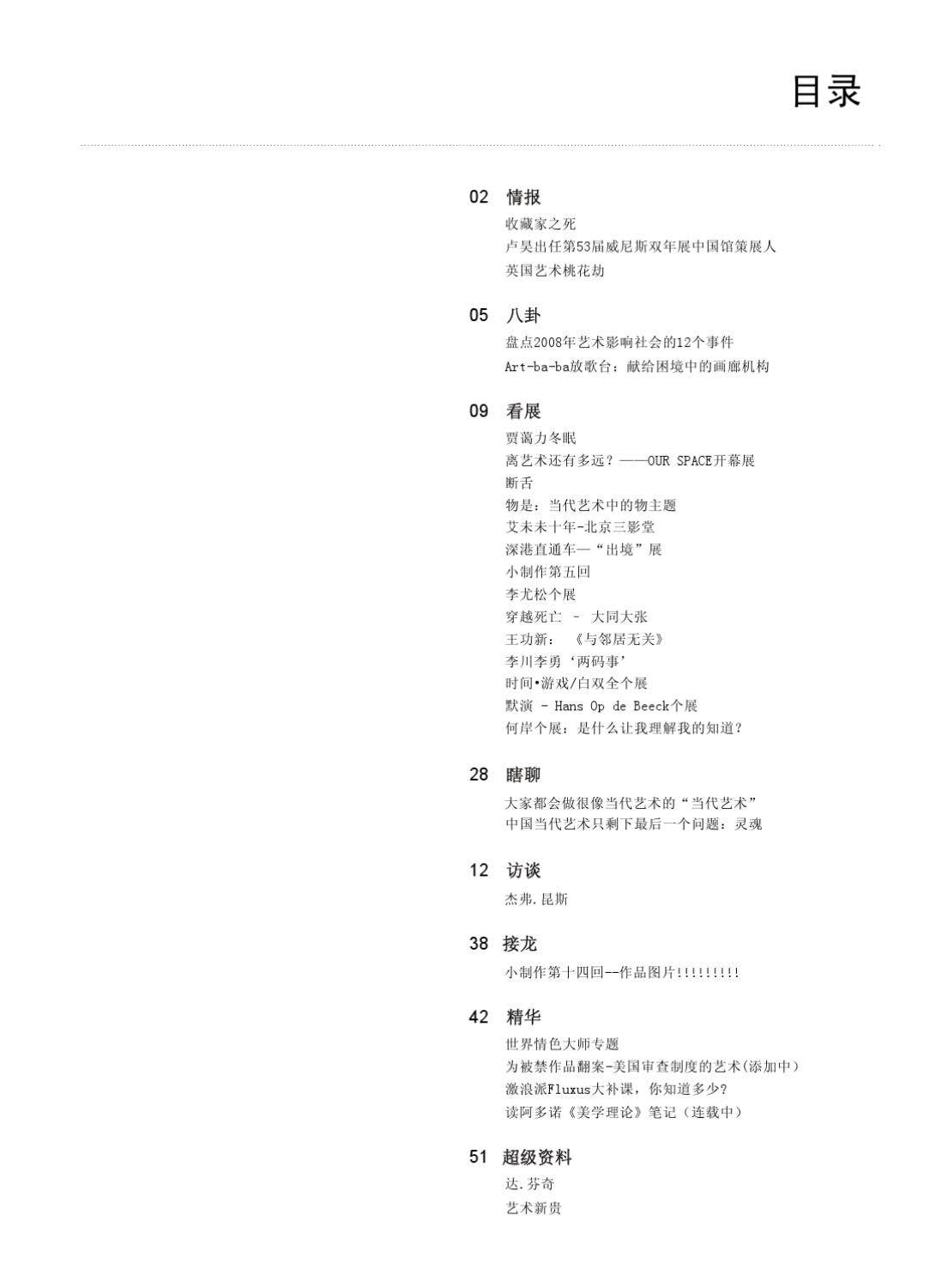 Jing Ye (elite) 6 by LAB - Issuu