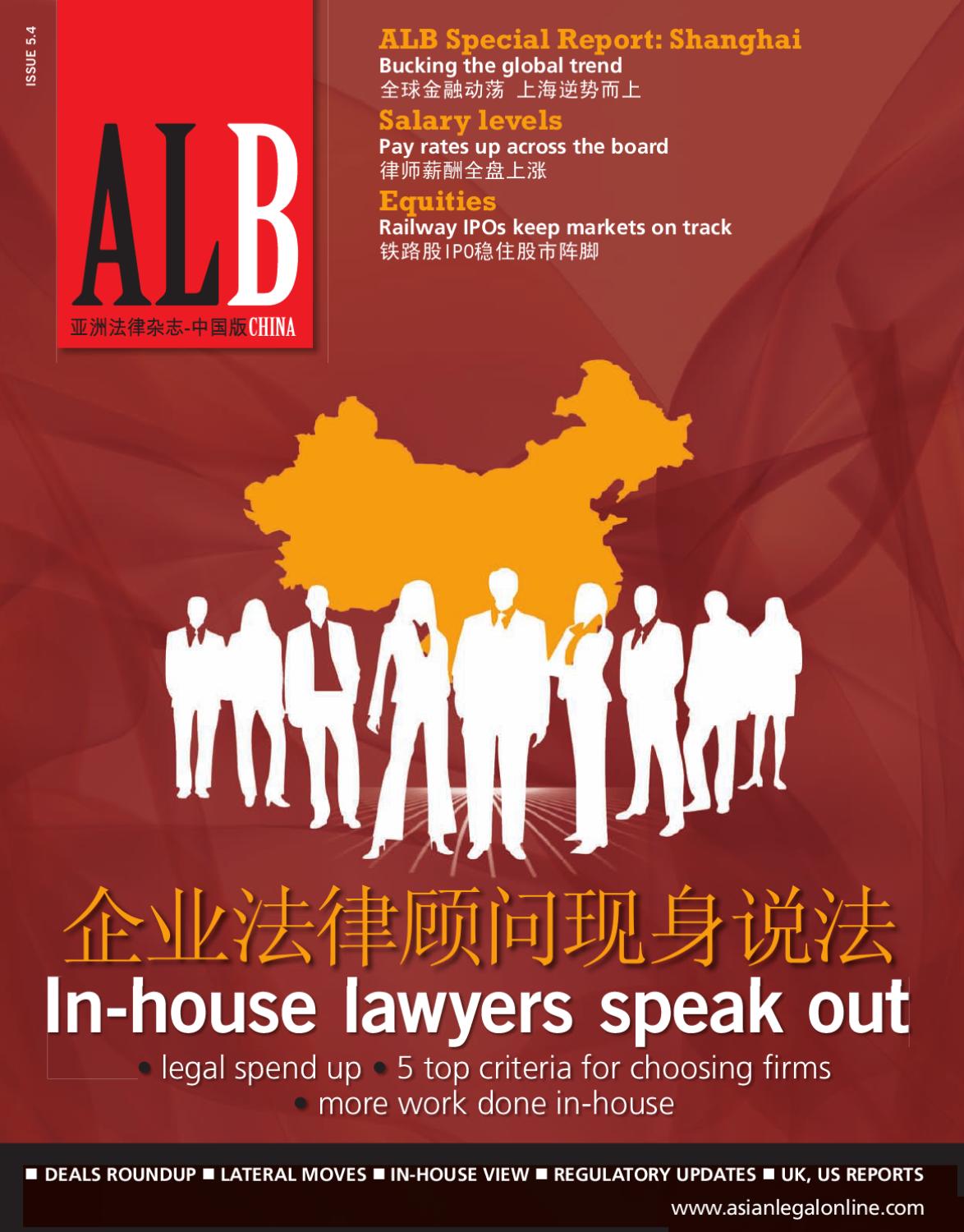 China Legal Business 5.4 by Key Media - Issuu