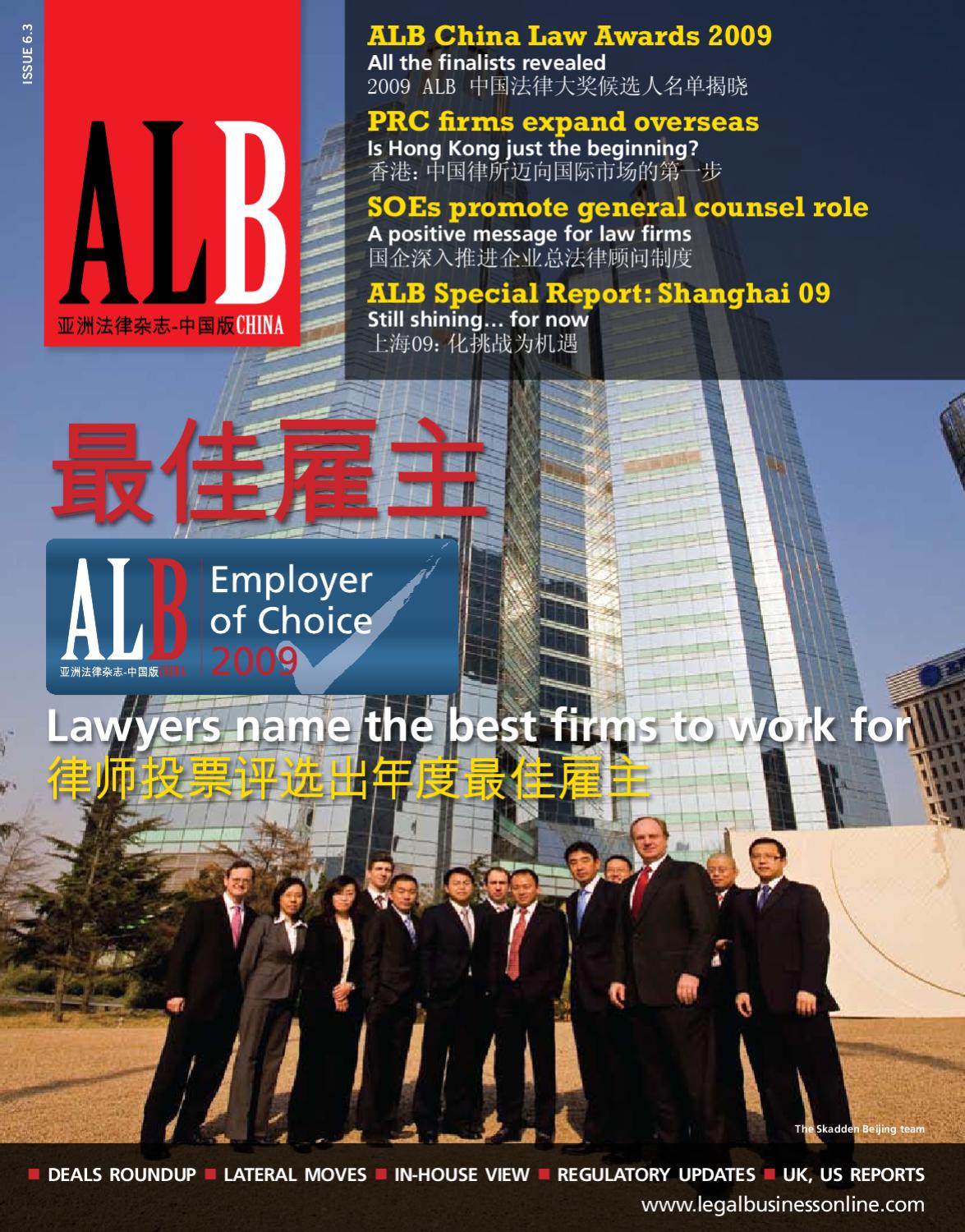 China Legal Business 6.3 by Key Media - Issuu