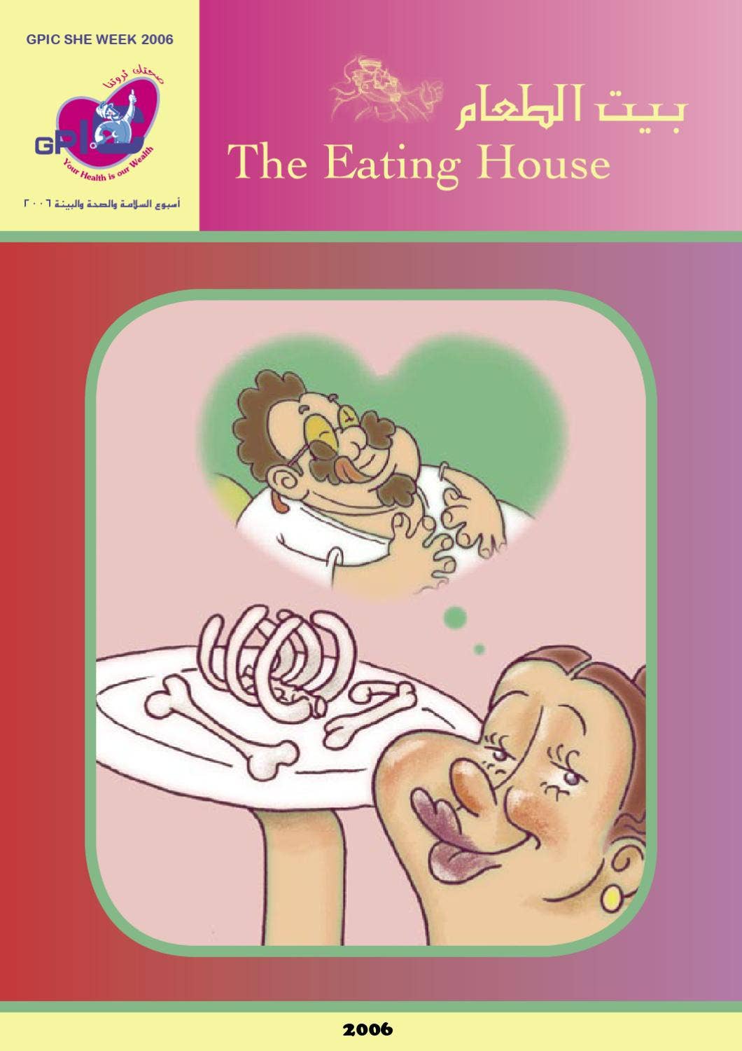 EATING-HOUSE by GPIC - Issuu