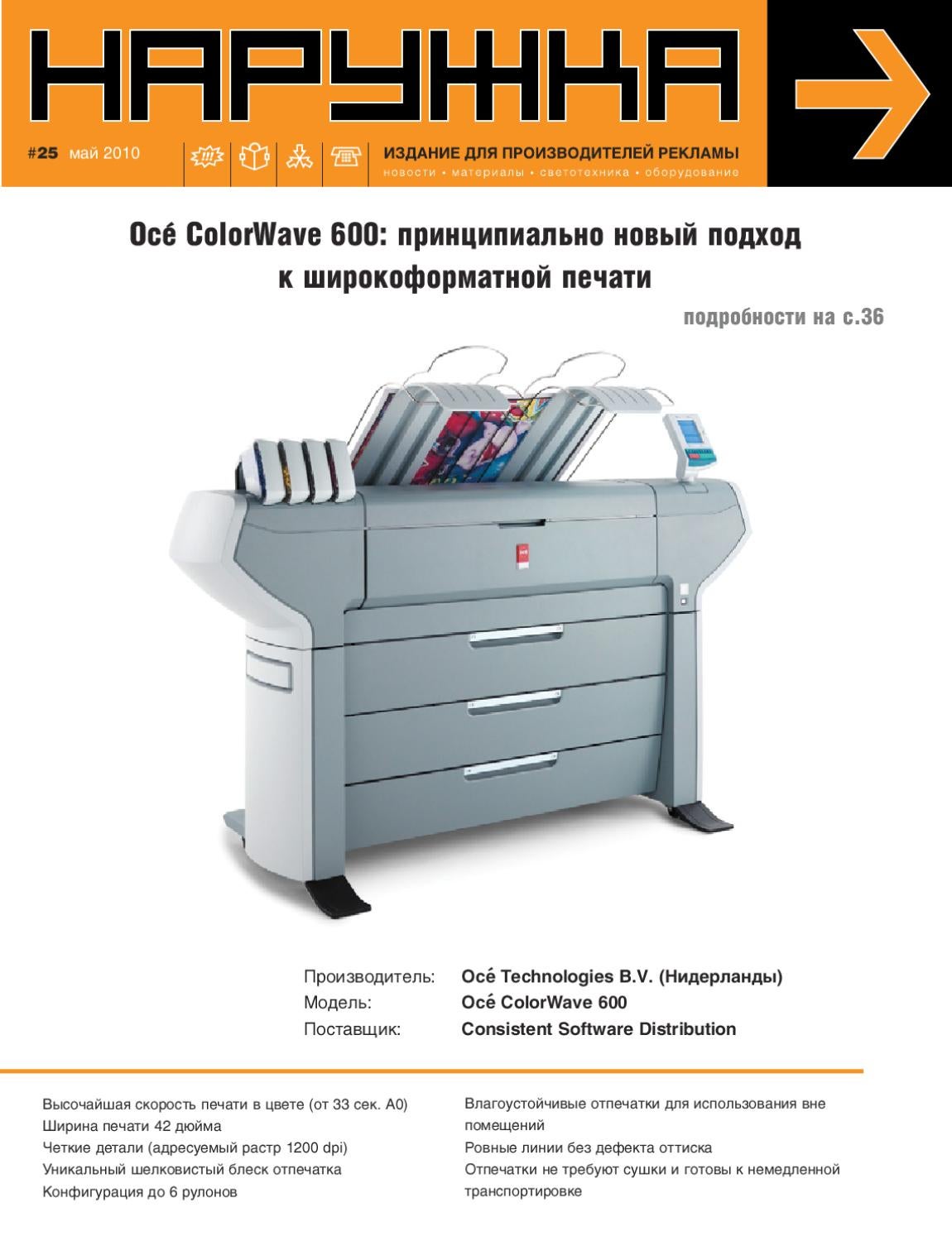 Зенон Пленка Oracal