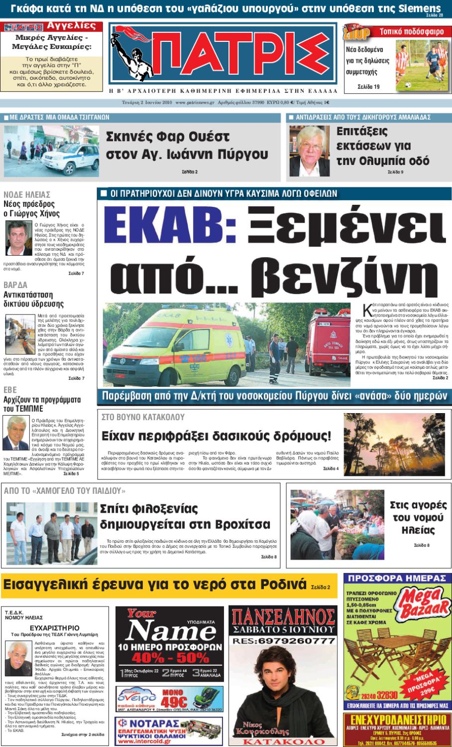 online προξενήματα, κανονίζονται Γάμοι