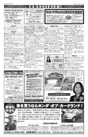 その他 MitsuSakakibara:CloudsInTheWater 2009年12月10日 by シアトル日本語情報誌『ソイソース』 - Issuu