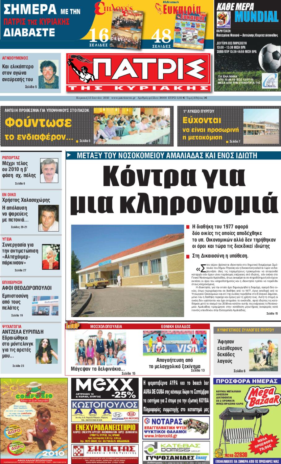 Περθ ταχύτητα που χρονολογείται Παρασκευή 13 Απριλίου