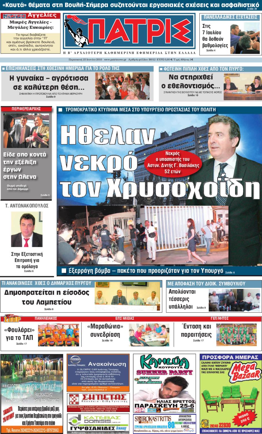 Καυτά αφρικανική pusy
