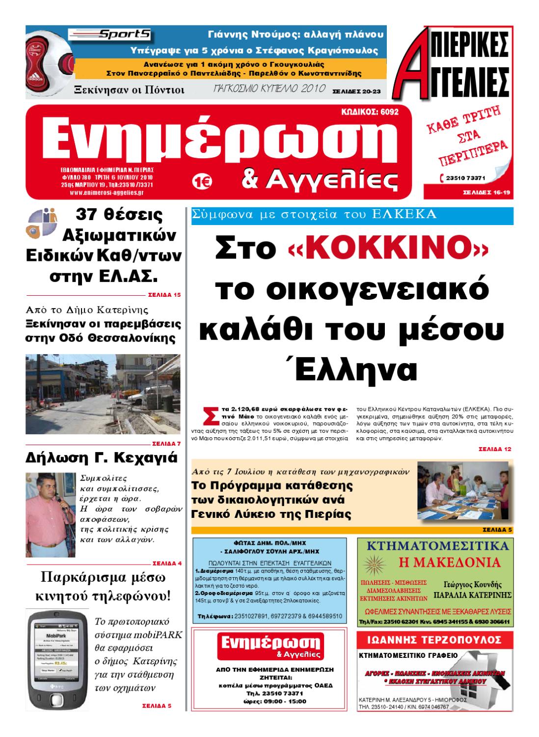 Κινητές ιστοσελίδες γνωριμιών στο Κέιπ Τάουν
