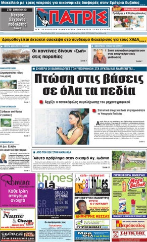 ραδιόφωνο Eska χρονολόγηση