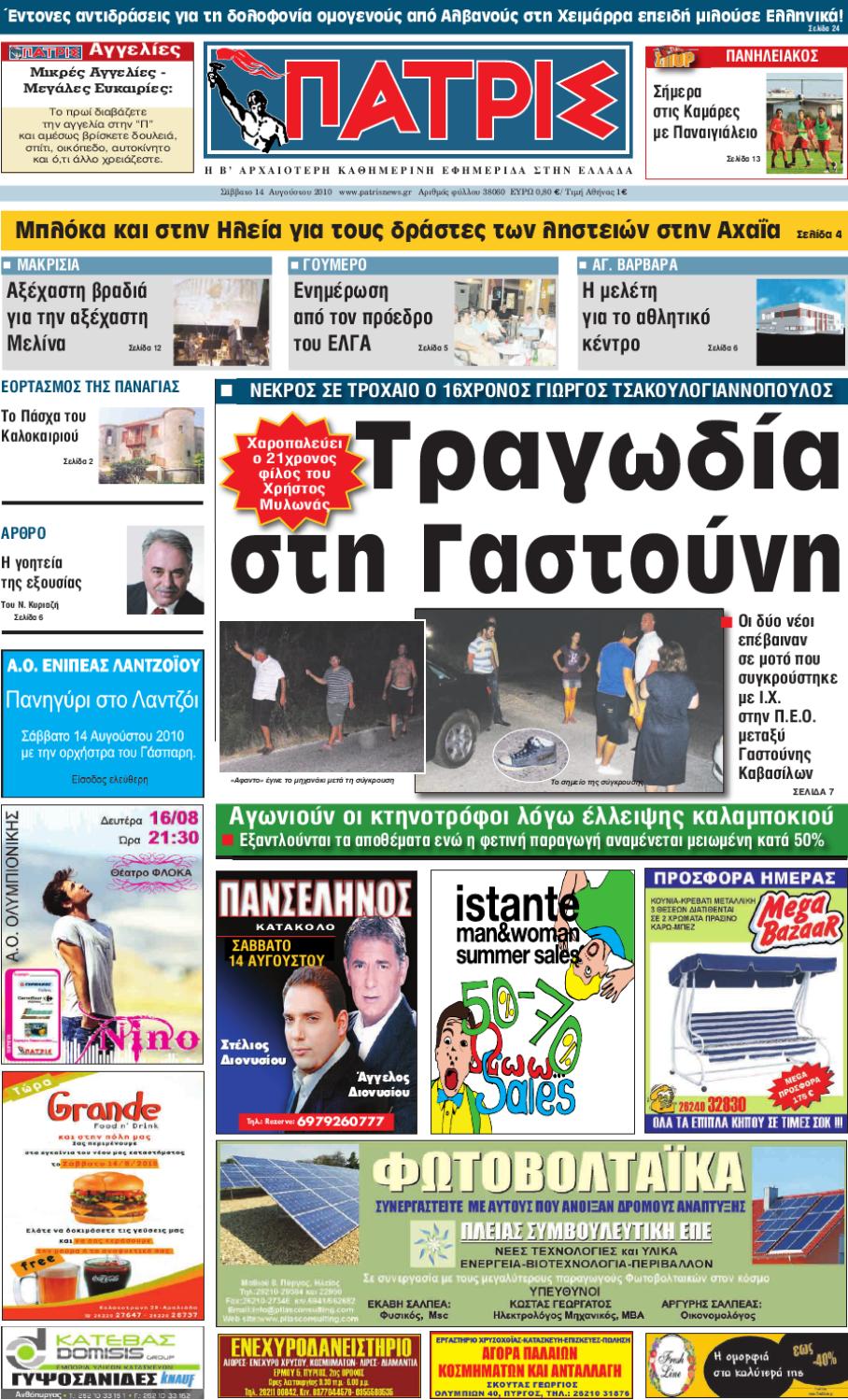 Site γνωριμιών για ανάπηρους εργένηδες