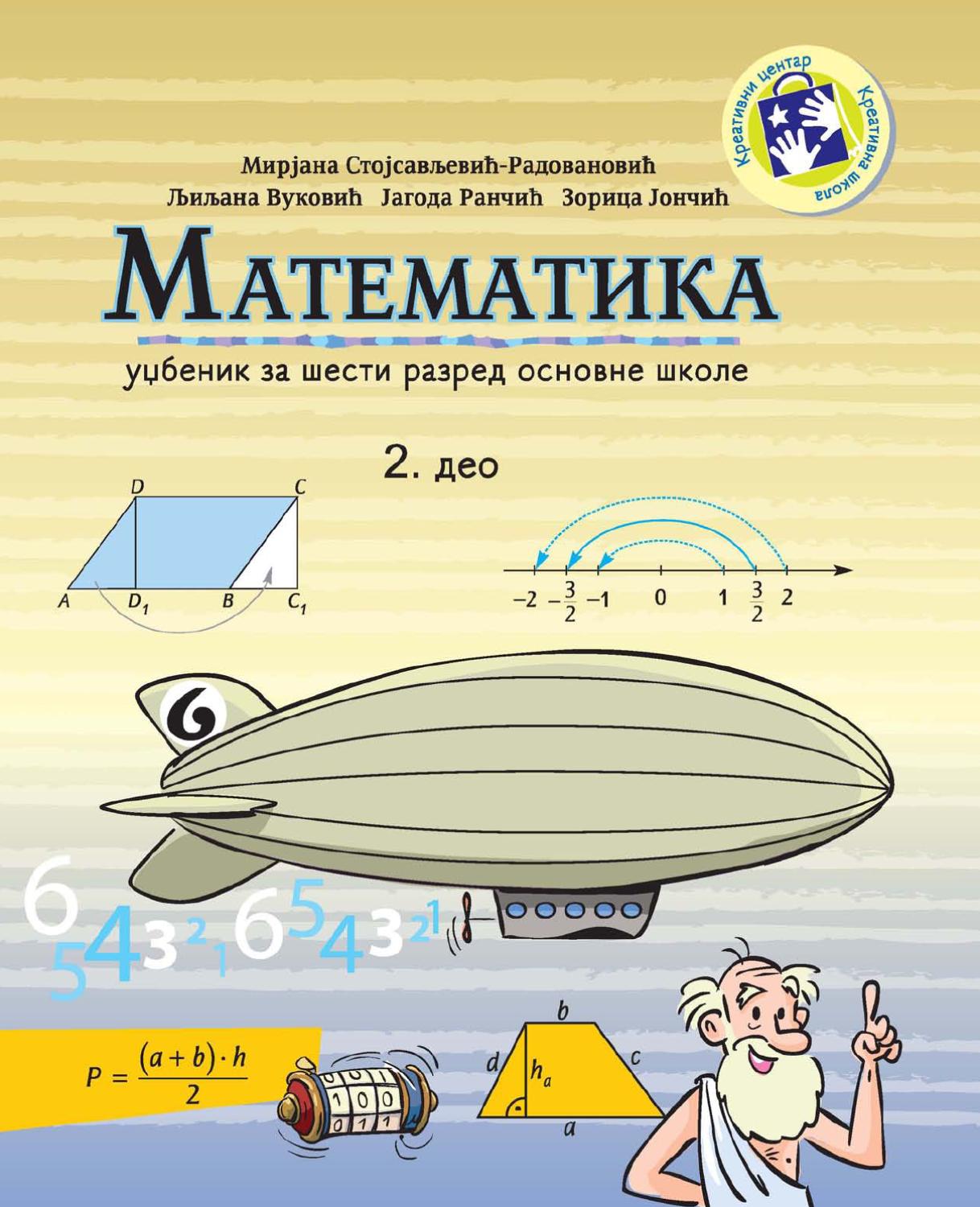 Matematika za šesti razred - 2. deo by Kreativni centar - Issuu