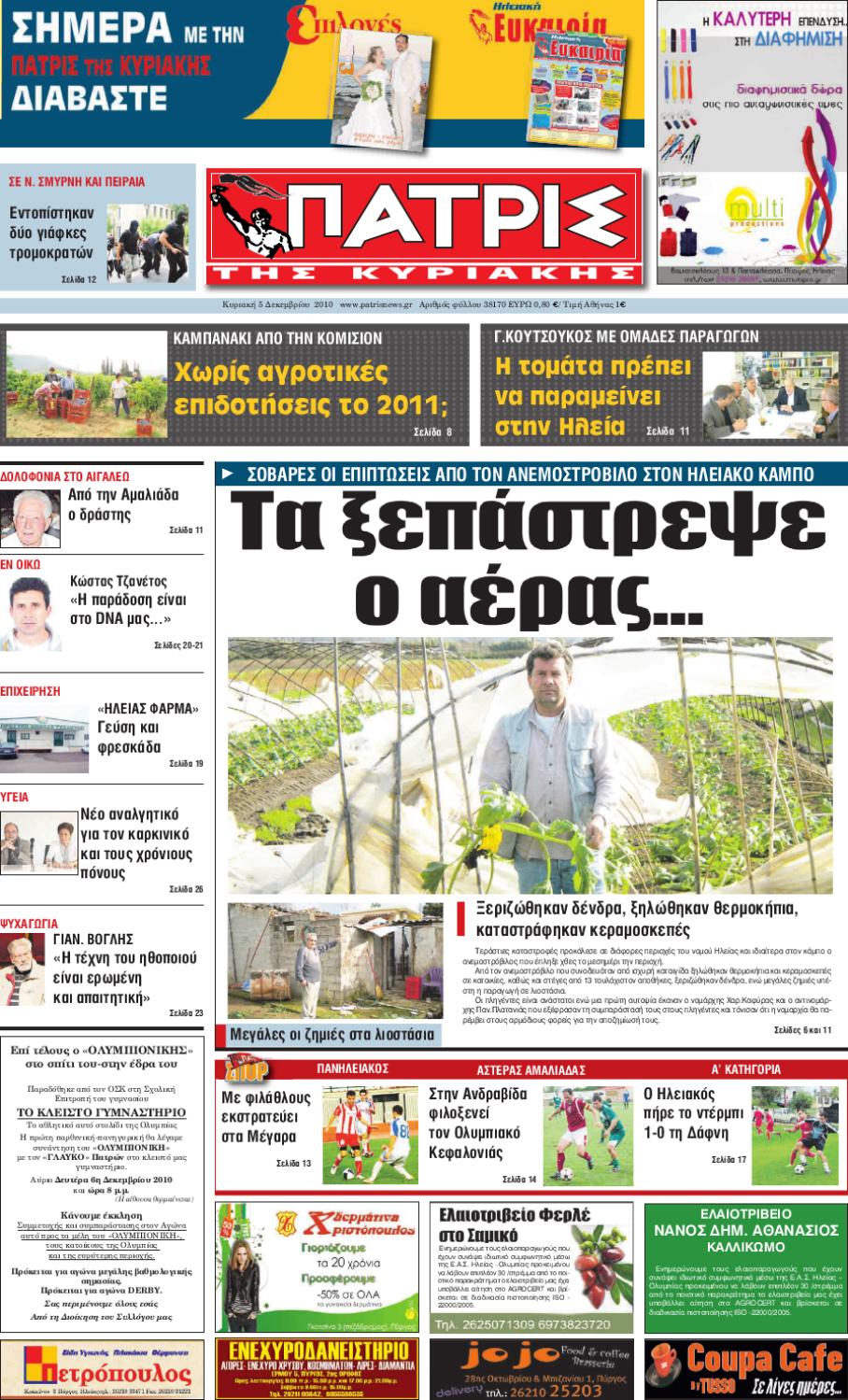 Αυτοαποκαλείται έρωτα site γνωριμιών