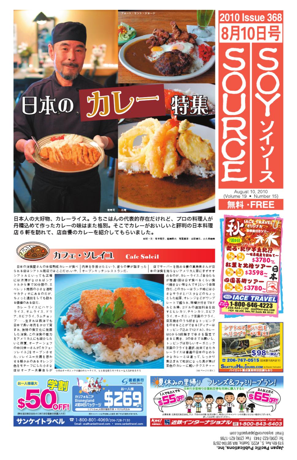 槇原敬之 6/3(月)東京ガーデンシアター 黒っぽかっ 1枚