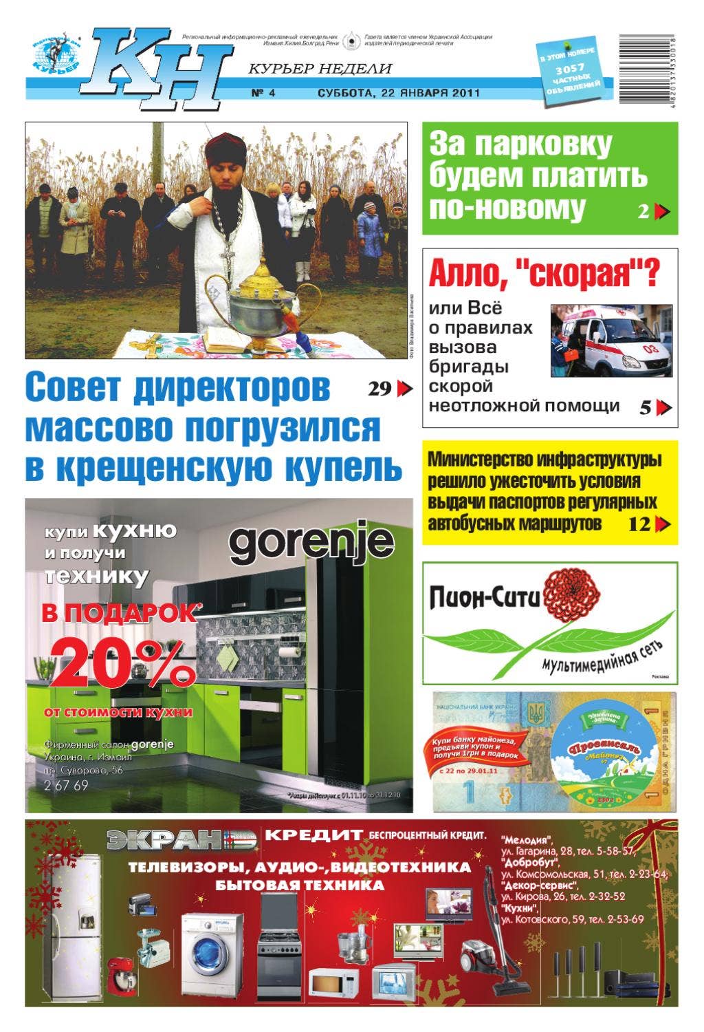 Курьер Недели by Издательский дом Курьер - Issuu