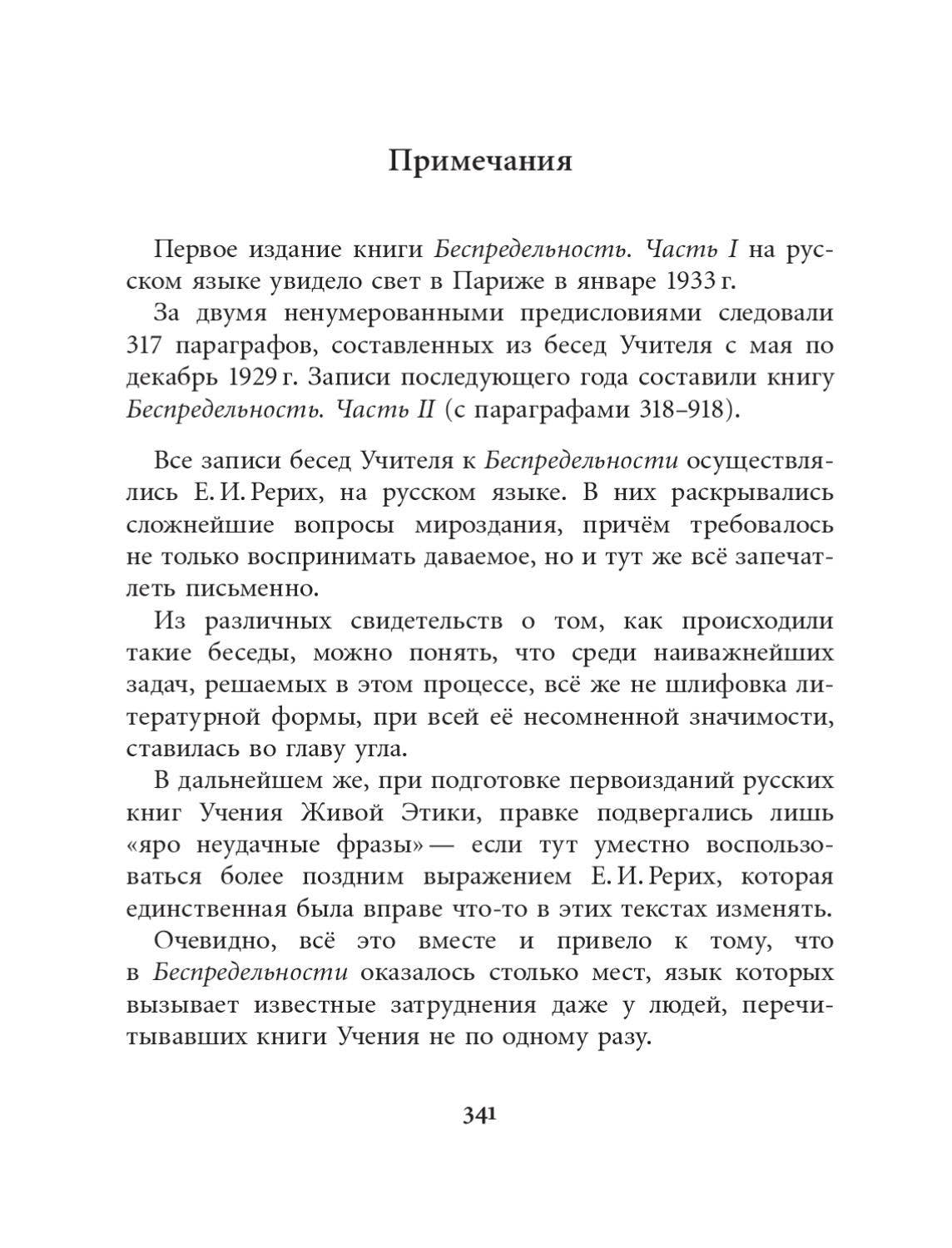 ay_ru_infinity1 by group24 - Issuu