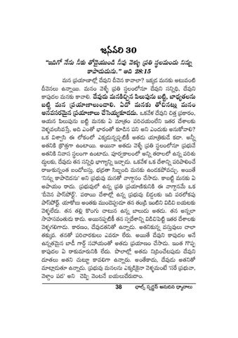 Page 38