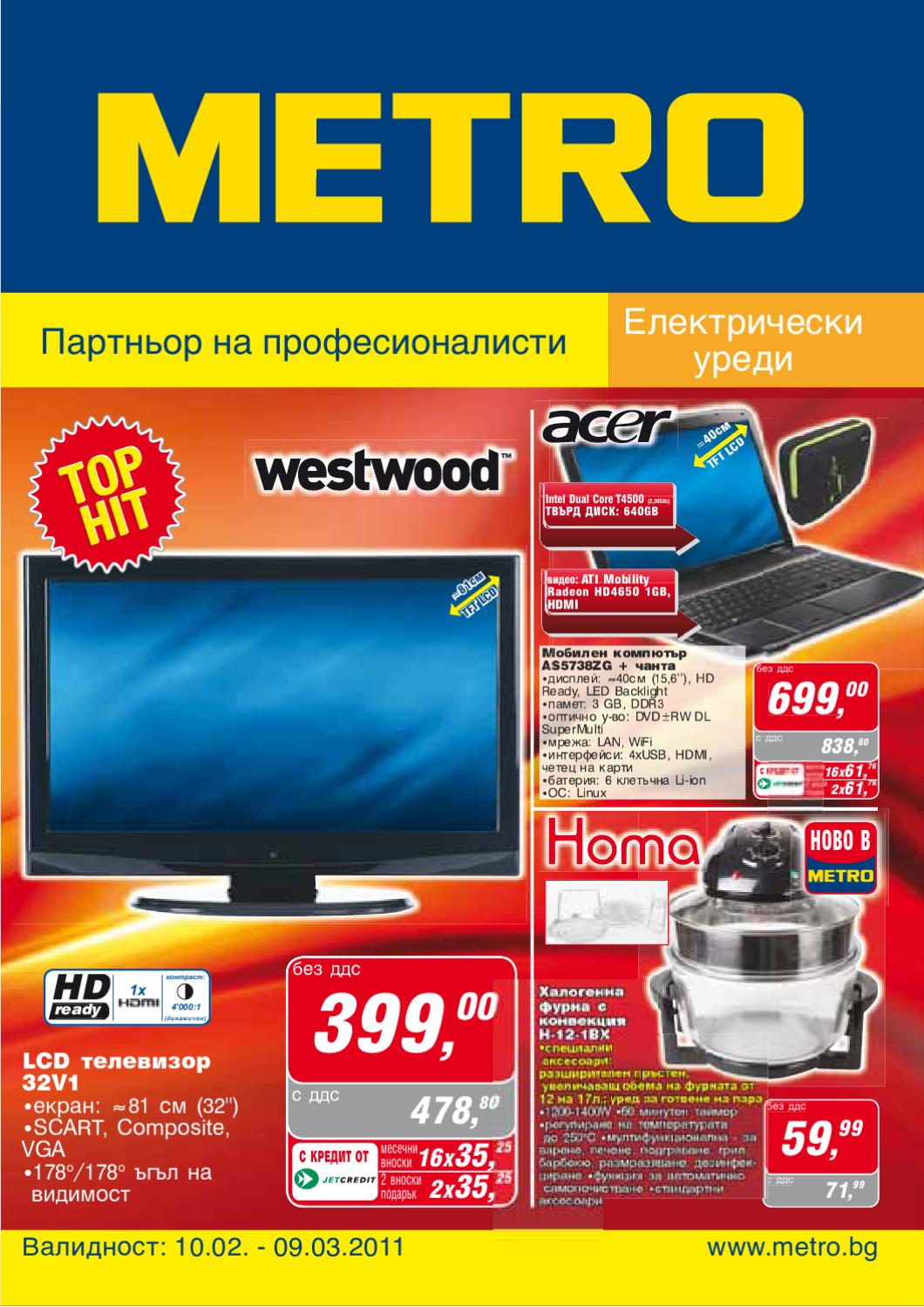 ЕЛЕКТРИЧЕСКИ УРЕДИ by PromoOferti.com - Issuu