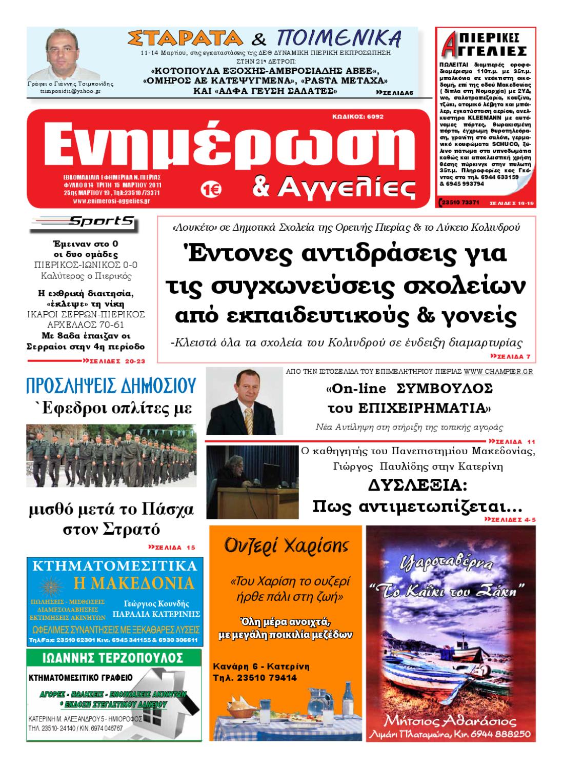 γυμνιστών ιστοσελίδα γνωριμιών UK