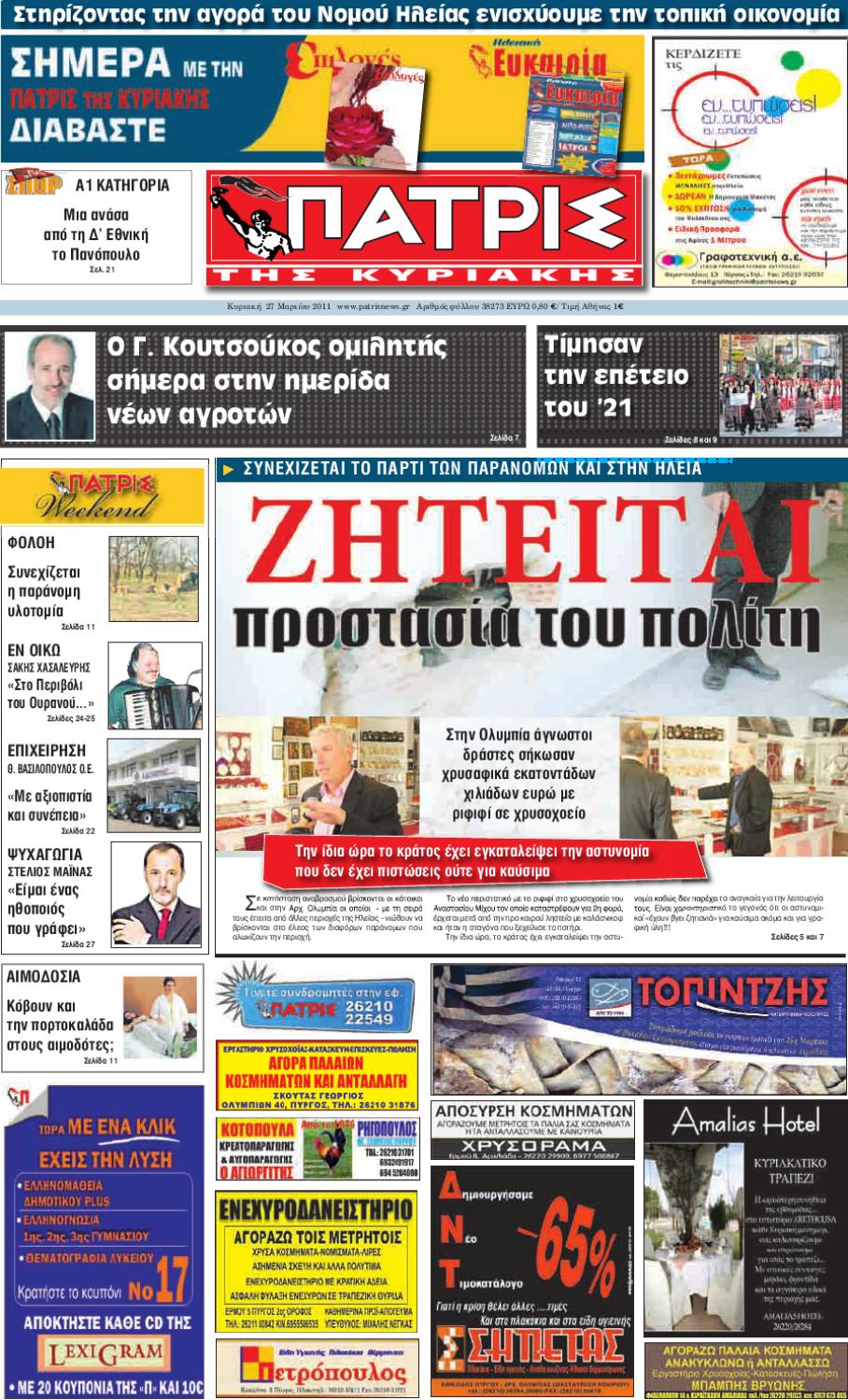 είναι σε απευθείας σύνδεση ραντεβού σκοτώνοντας ρομαντισμό