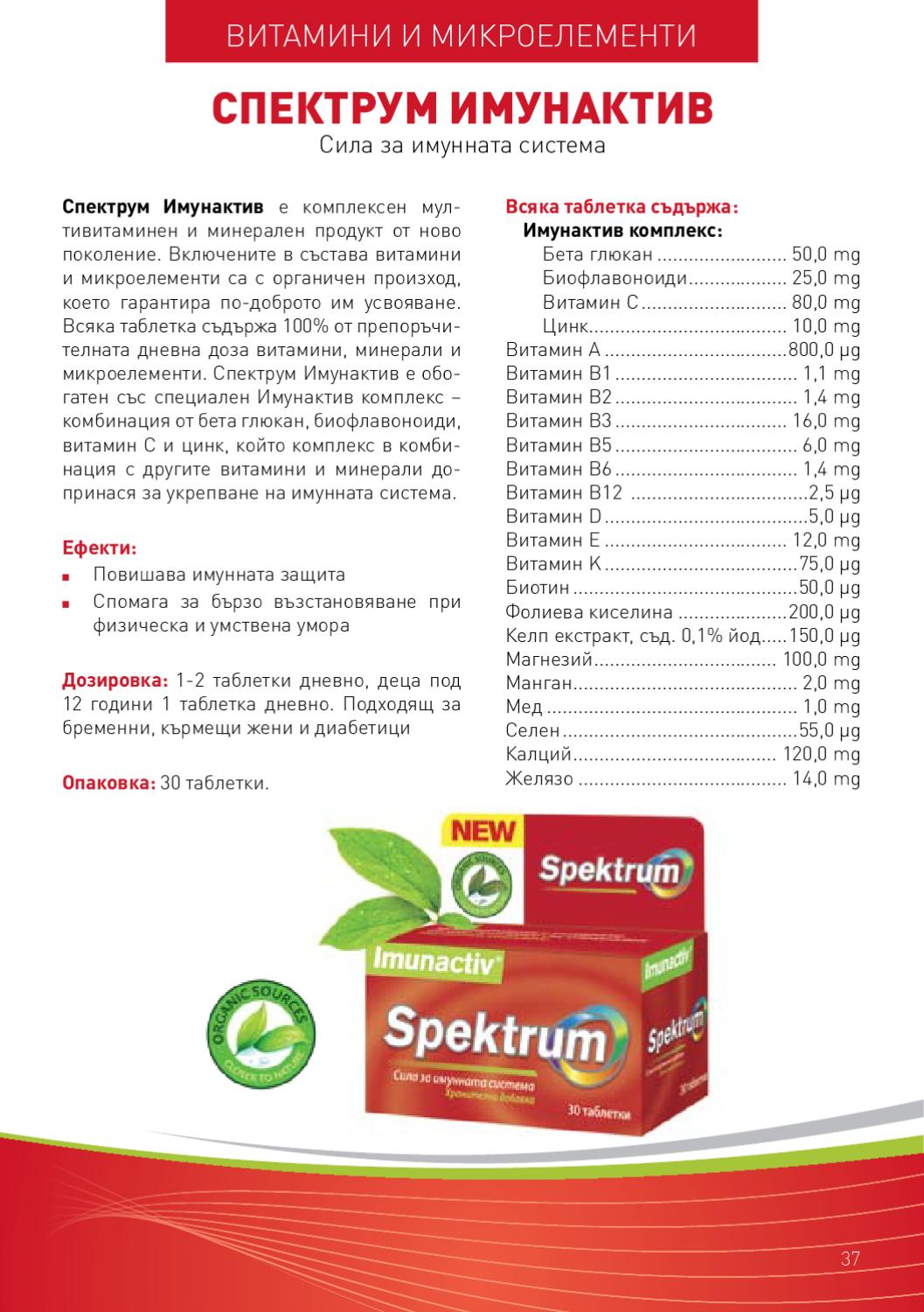 КАТАЛОГ продукти 2011 by Walmark, a.s. - Issuu
