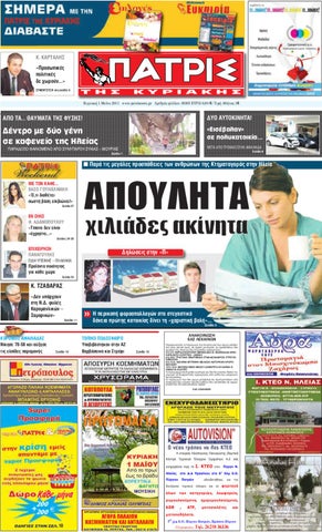Τι είναι το καλύτερο σεξ γνωριμιών site