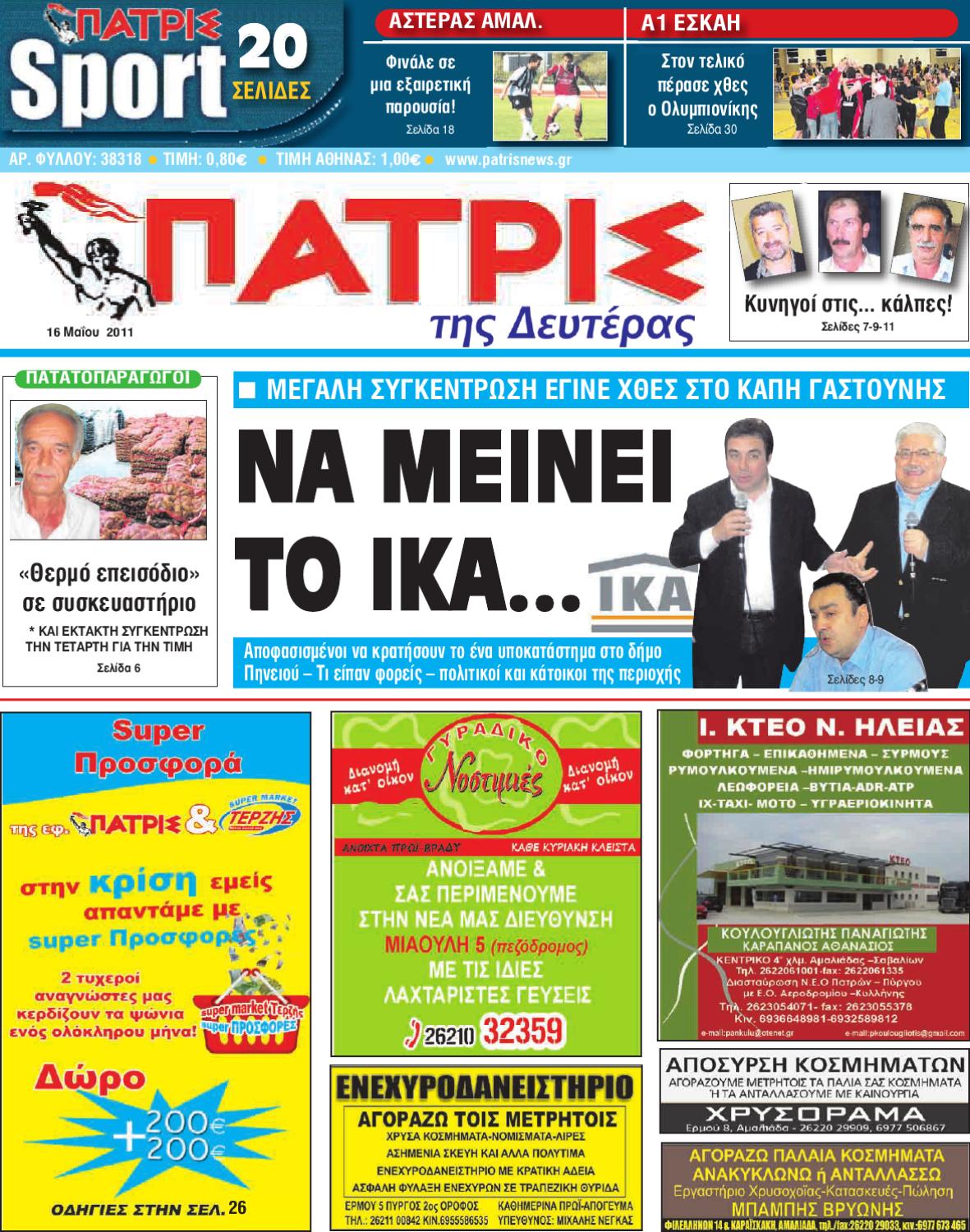 Online συμπαίκτη Μπαγκλαντές