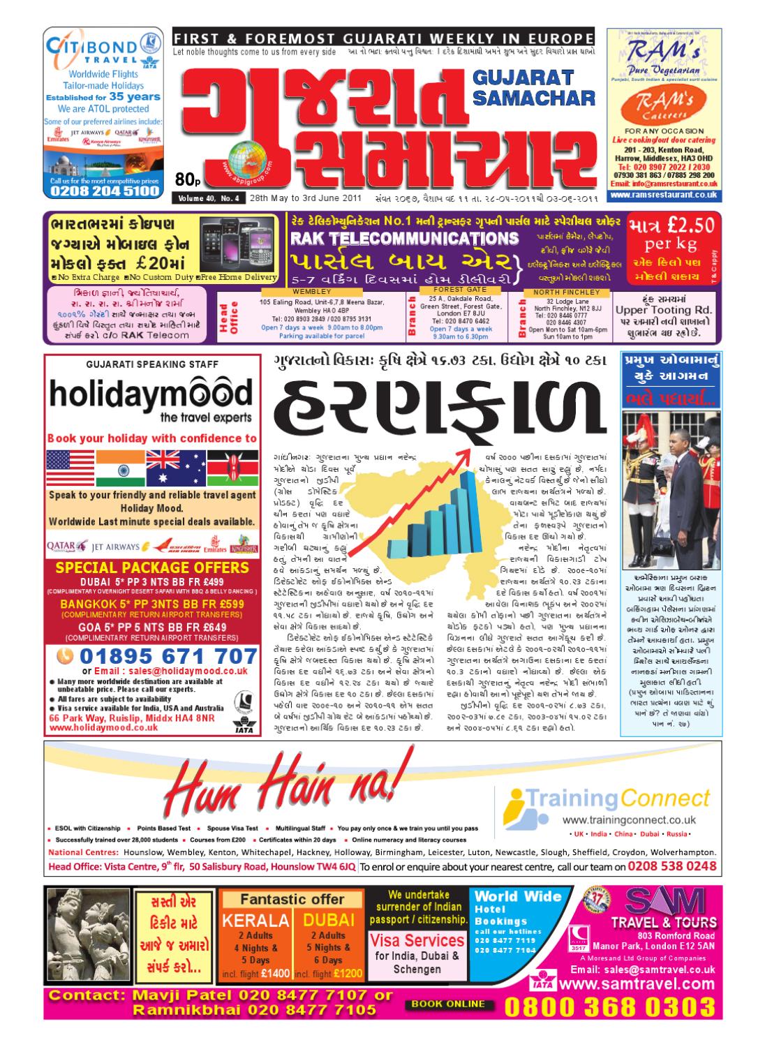Gujarat Samachar by Asian Business Publications Ltd Issuu