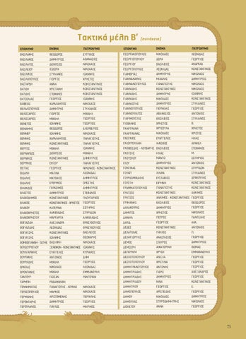 Page 72