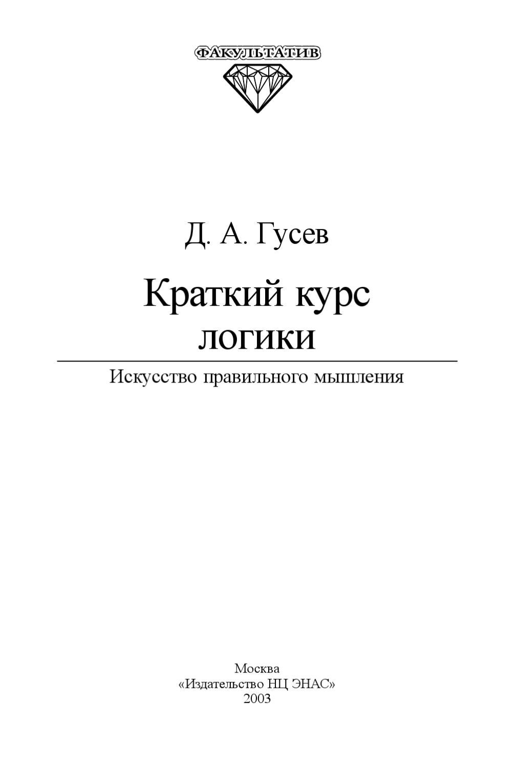 краткий курс искусства. аналитическая геометрия ефимов. маркушевич а. краткий курс от давления. история изобразительного искусства филиппова.