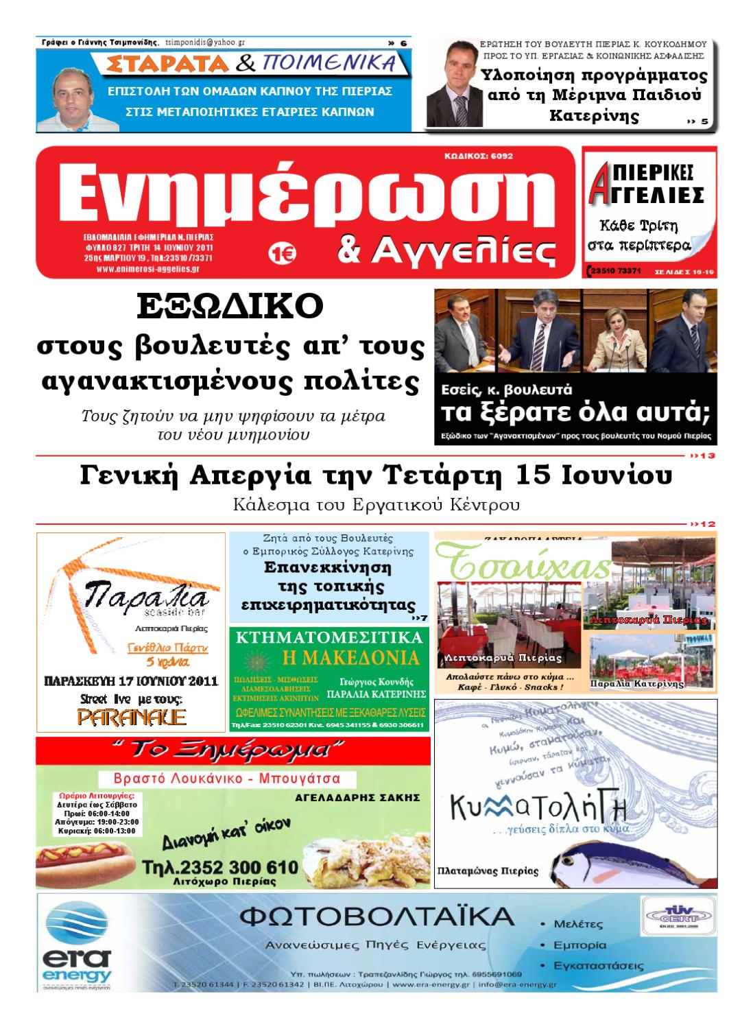 ζωικό online dating αριθμός τηλεφώνου