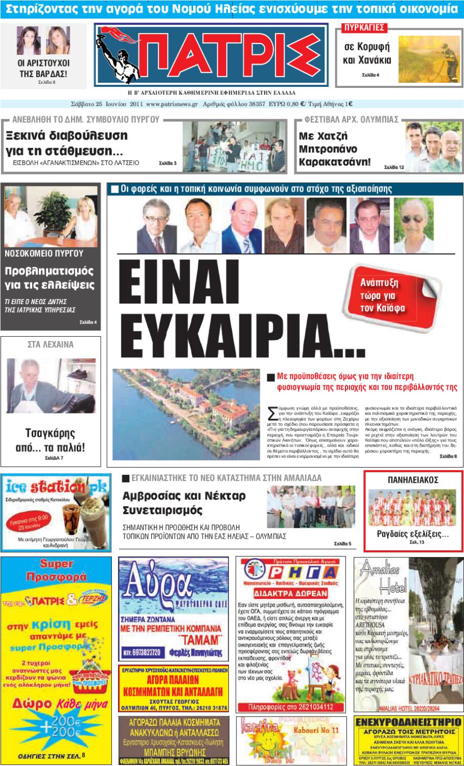 Δωρεάν καυτό pron
